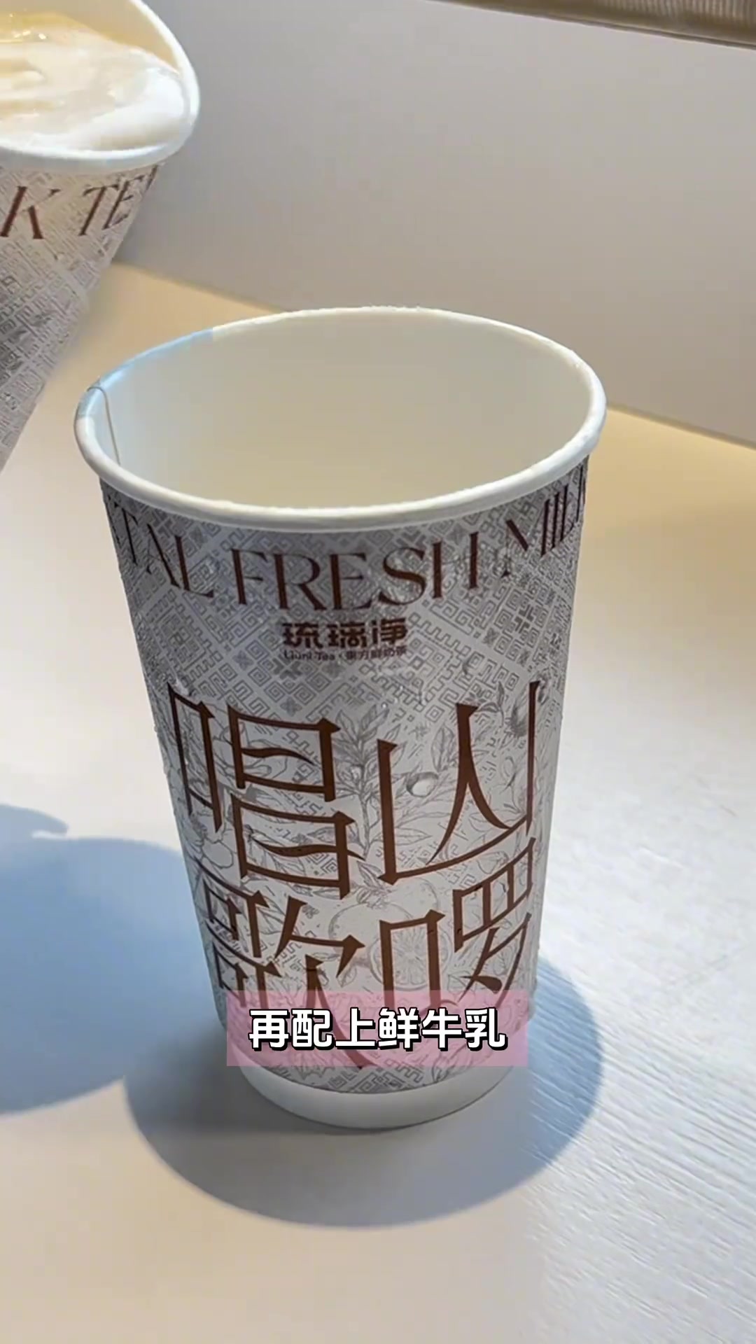 老表的本土奶茶品牌!有被惊喜到琉璃净喝奶茶奶茶一杯快乐加倍秋天的第一杯奶茶