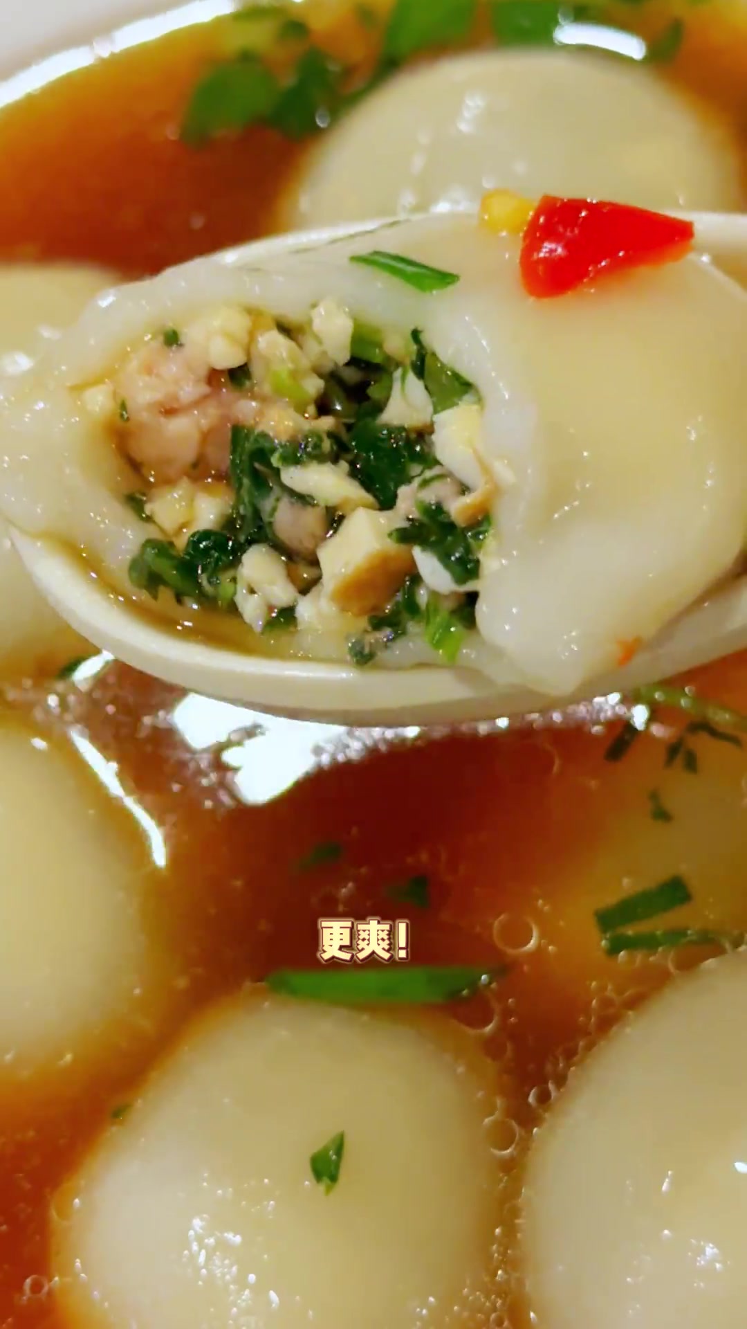 带尾巴的咸汤圆,微带芥末味。爽!古街古巷老街故事人间烟火汤圆兰溪美食