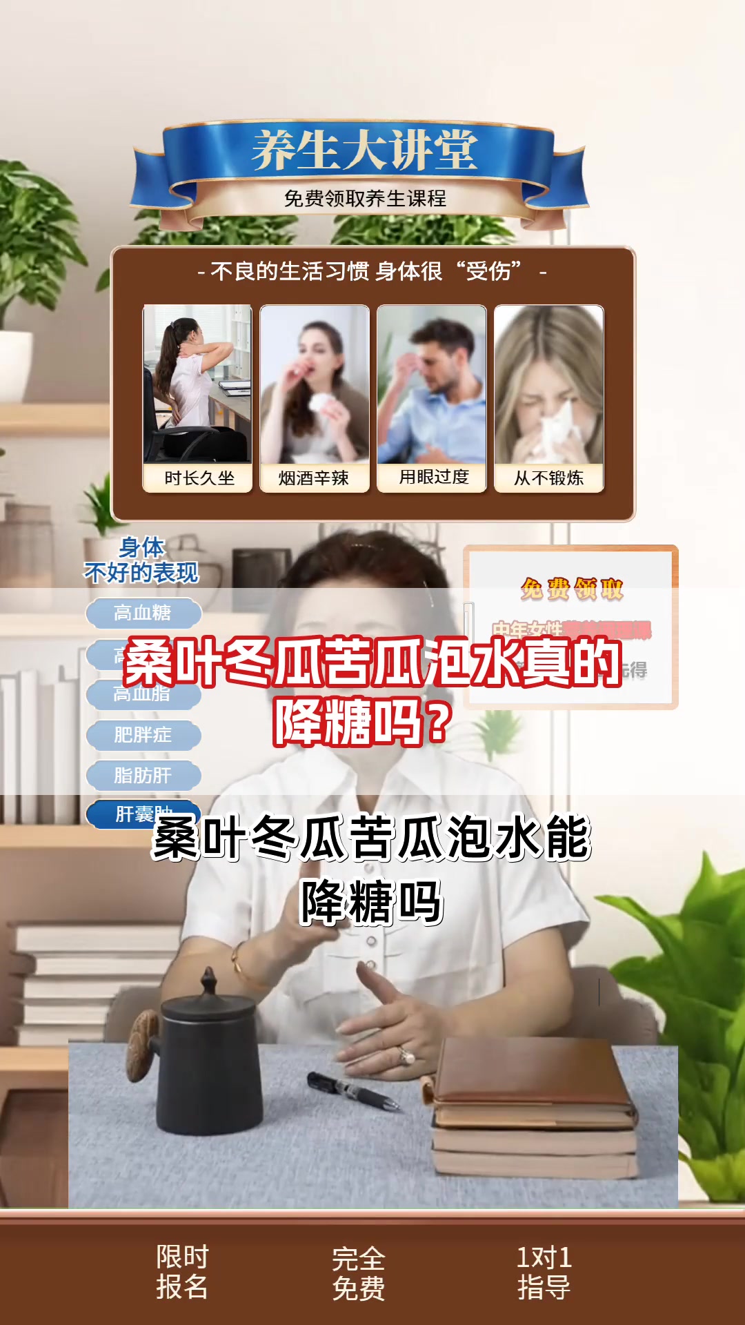 桑叶冬瓜苦瓜泡水真的降糖吗?