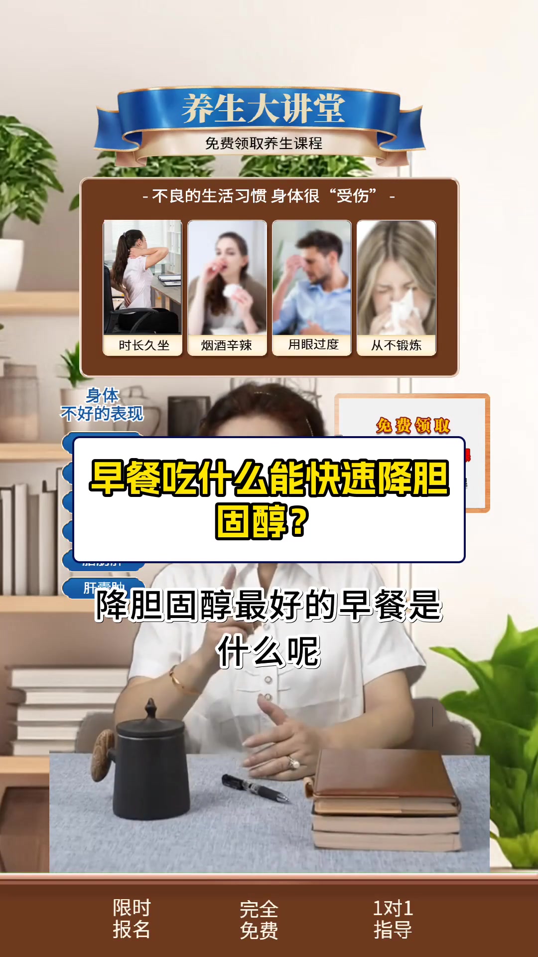 早餐吃什么能快速降胆固醇?