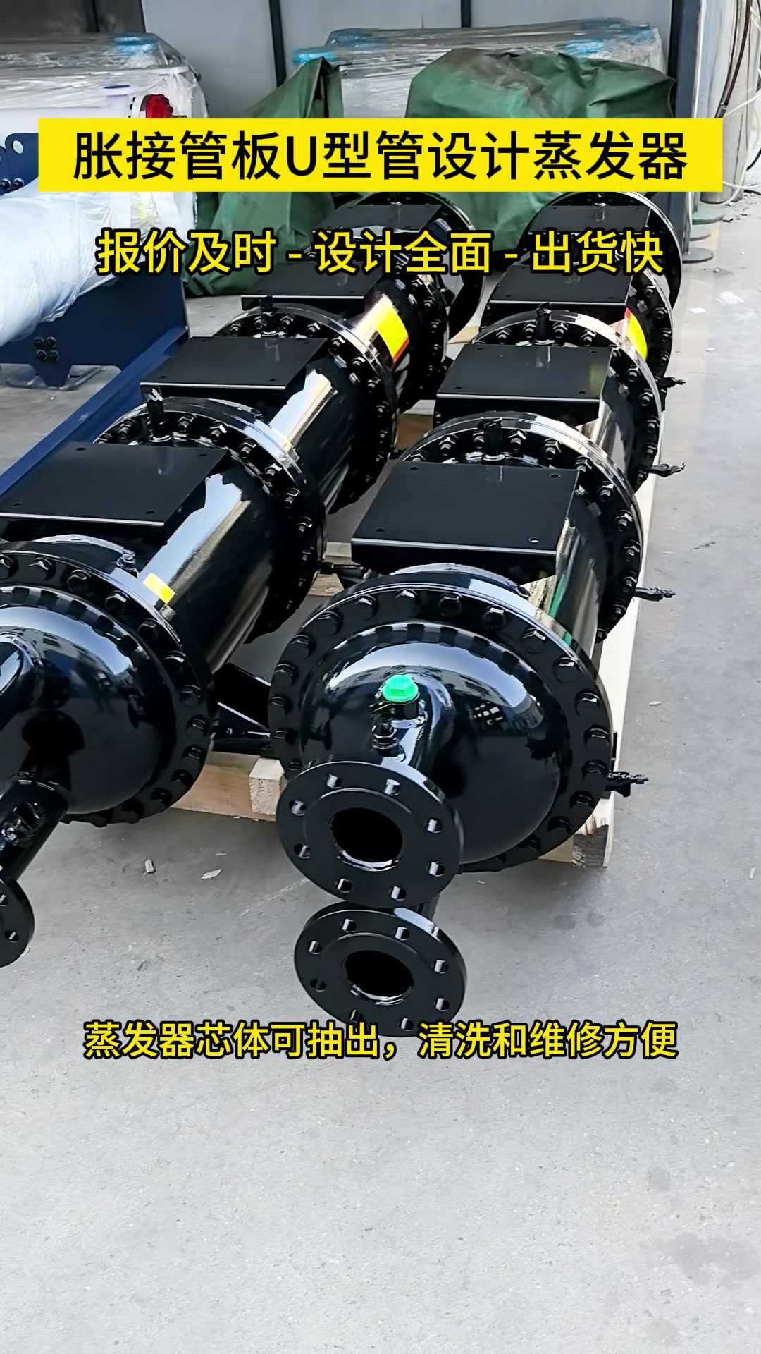 壳管式蒸发器胀接管板U型管芯设计换热器 方便拆洗维修