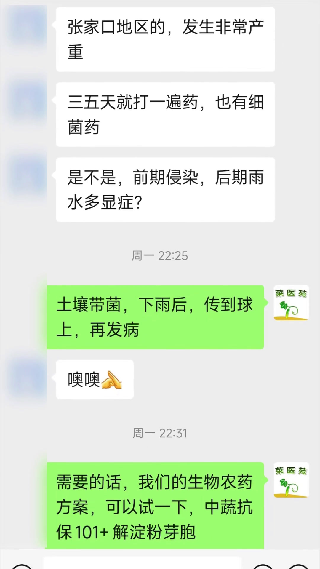 青花菜花头腐烂,到底得了什么病?