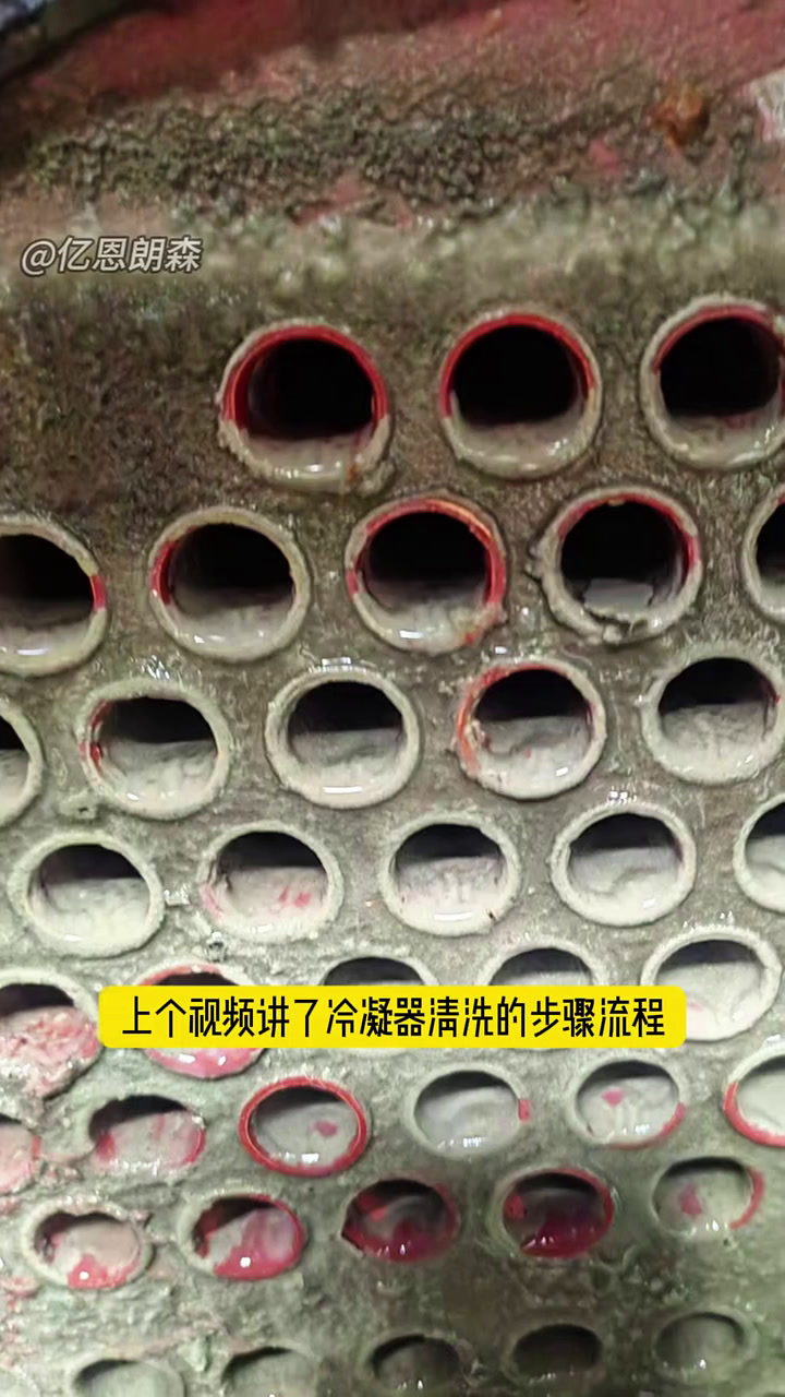 冷凝器蒸发器清洗常见的错误。冷凝器多久洗一次,洗一次多少钱,这些都不重要,清洗更应该科学清