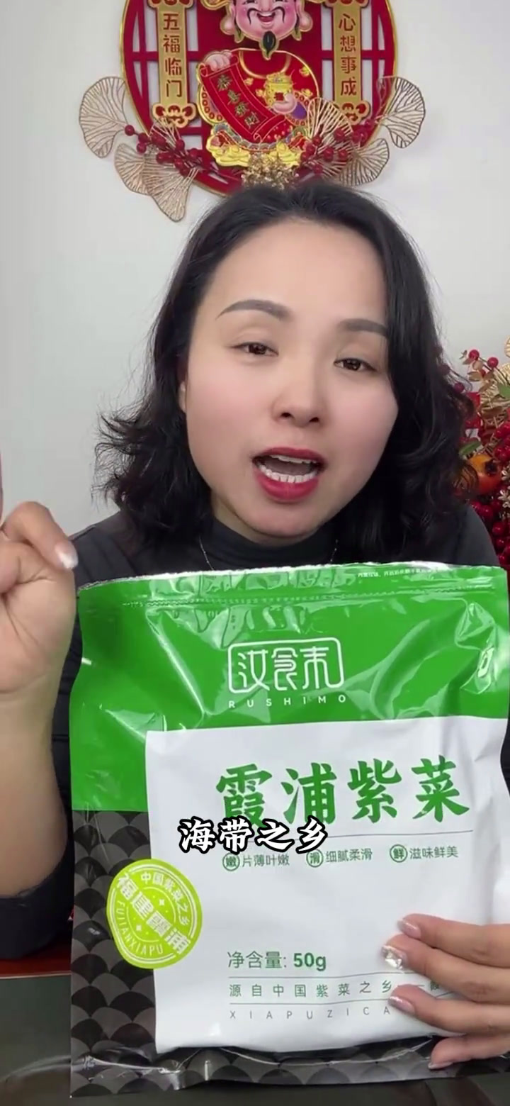 现在正是吃紫菜最好的季节这款便宜好吃的紫菜您一定得试试纯天然无添加紫菜霞浦紫菜蛋花汤