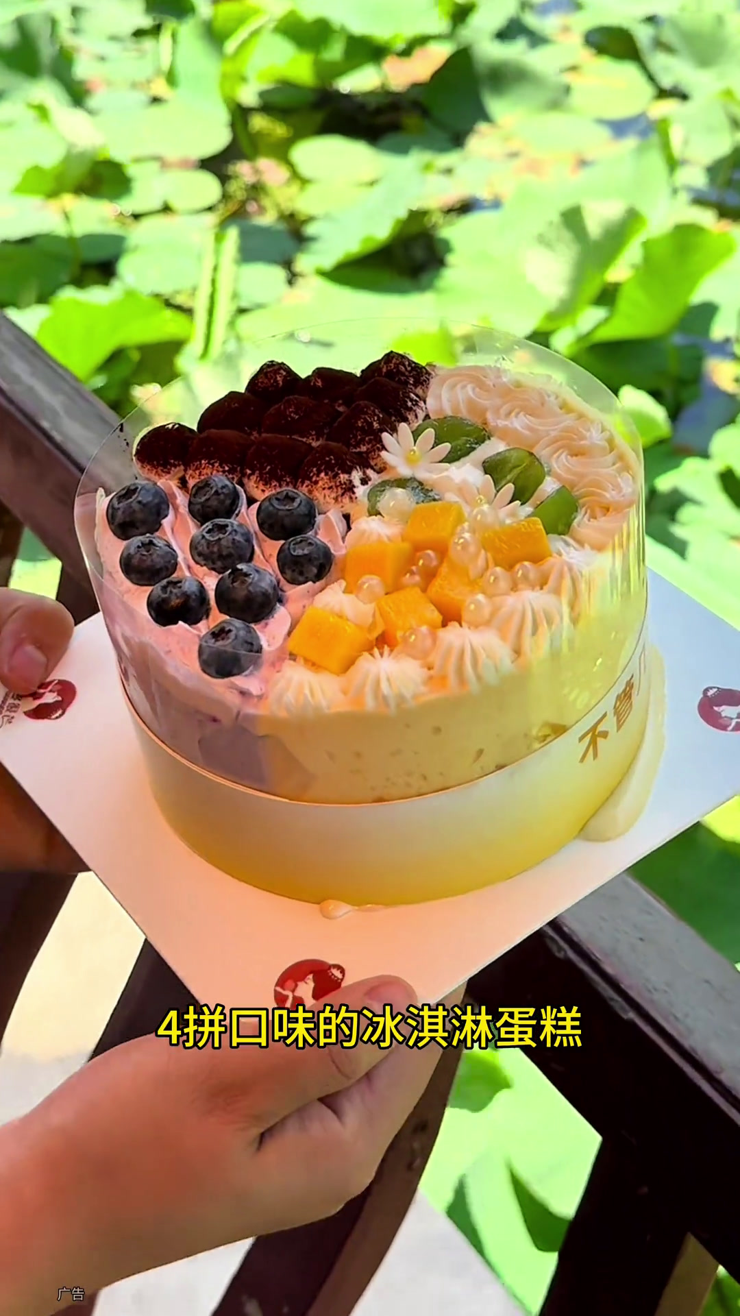 老婆很芒家里出了98的四拼冰激凌蛋糕～太棒啦还可以送到家!老婆很芒舌尖上的美食冰激凌蛋糕四