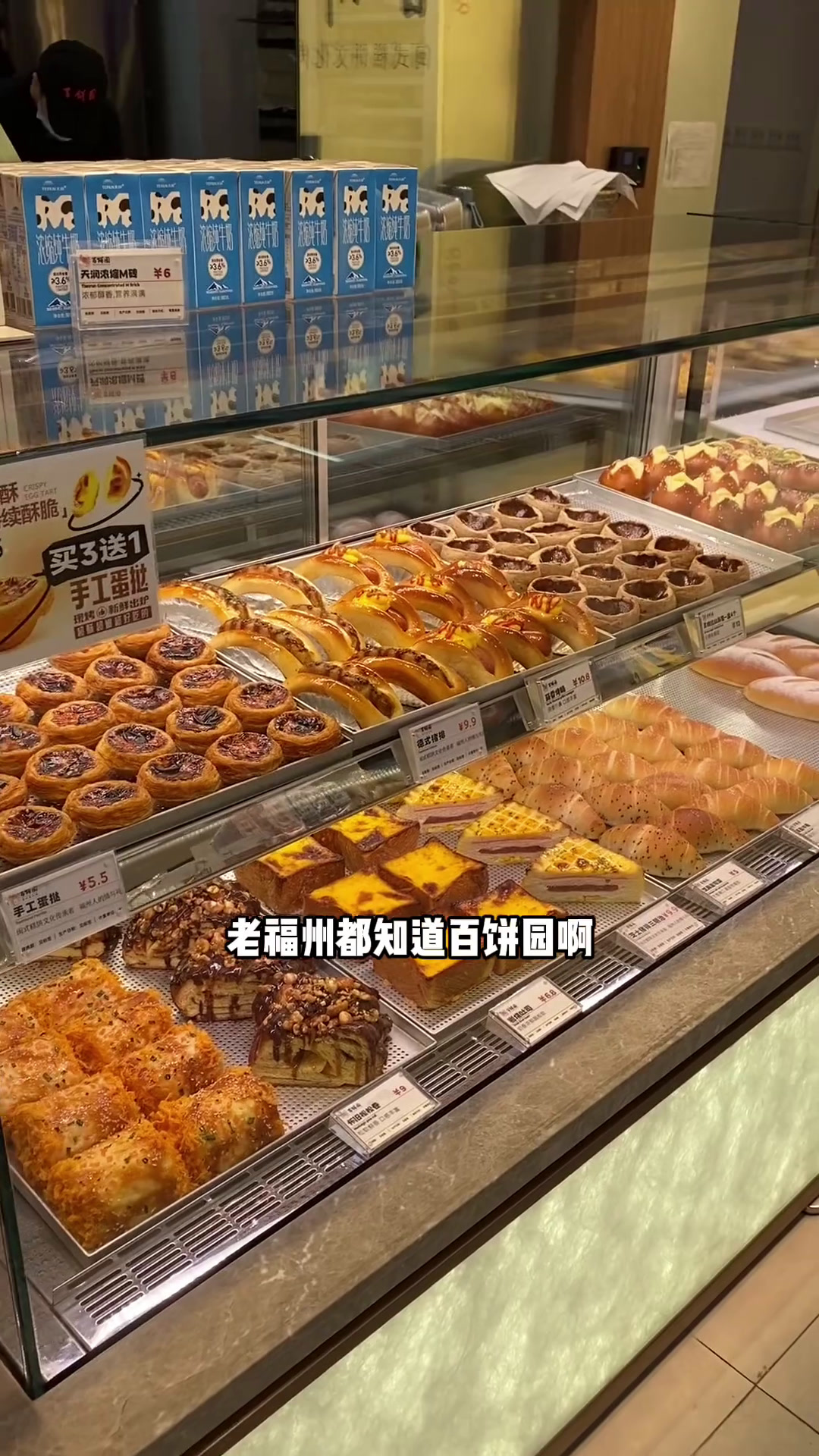 百饼园真的不让人失望百饼园美食吐司面包