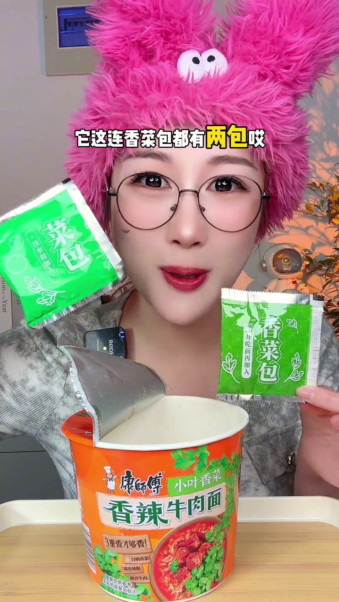 香上加香的夜宵速食测评!康师傅小叶香菜香辣牛肉面香香就是搭商城双11节商城大牌钜惠