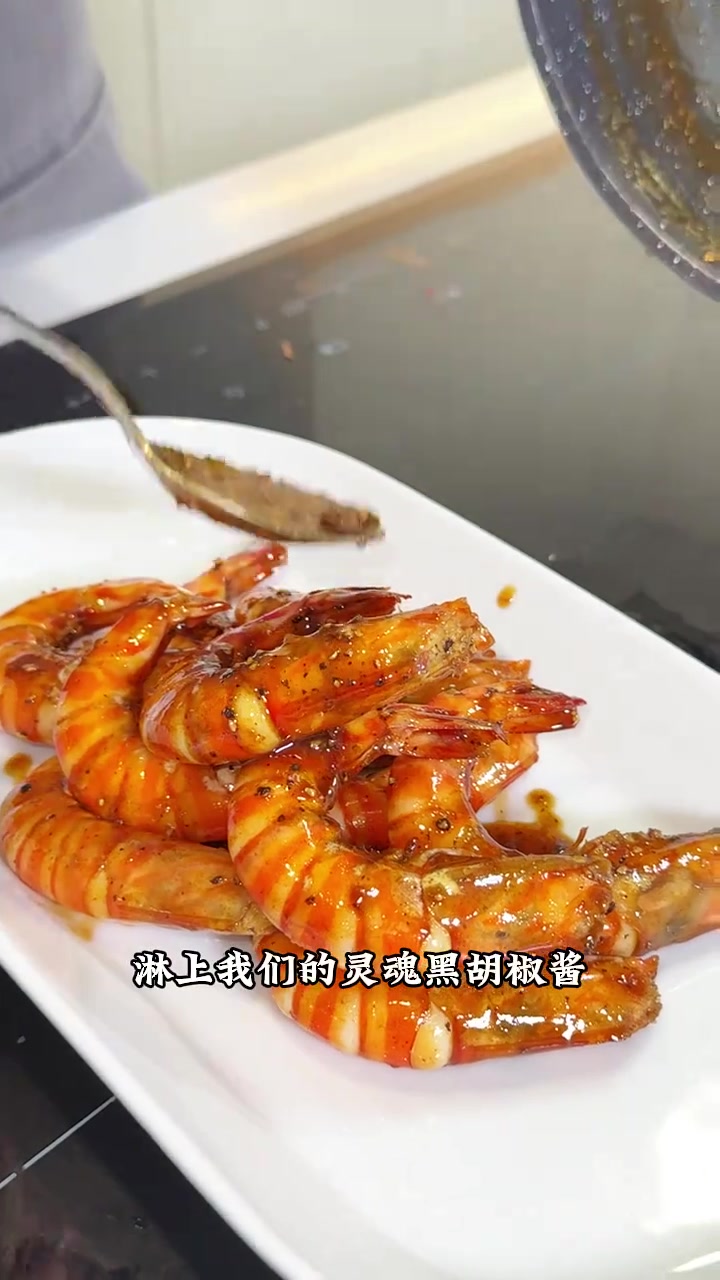 今年的竹节虾又大又便宜,上次教过大家干焖的吃法,今天来个黑胡椒竹节虾,风味浓郁些,虾肉Q弹