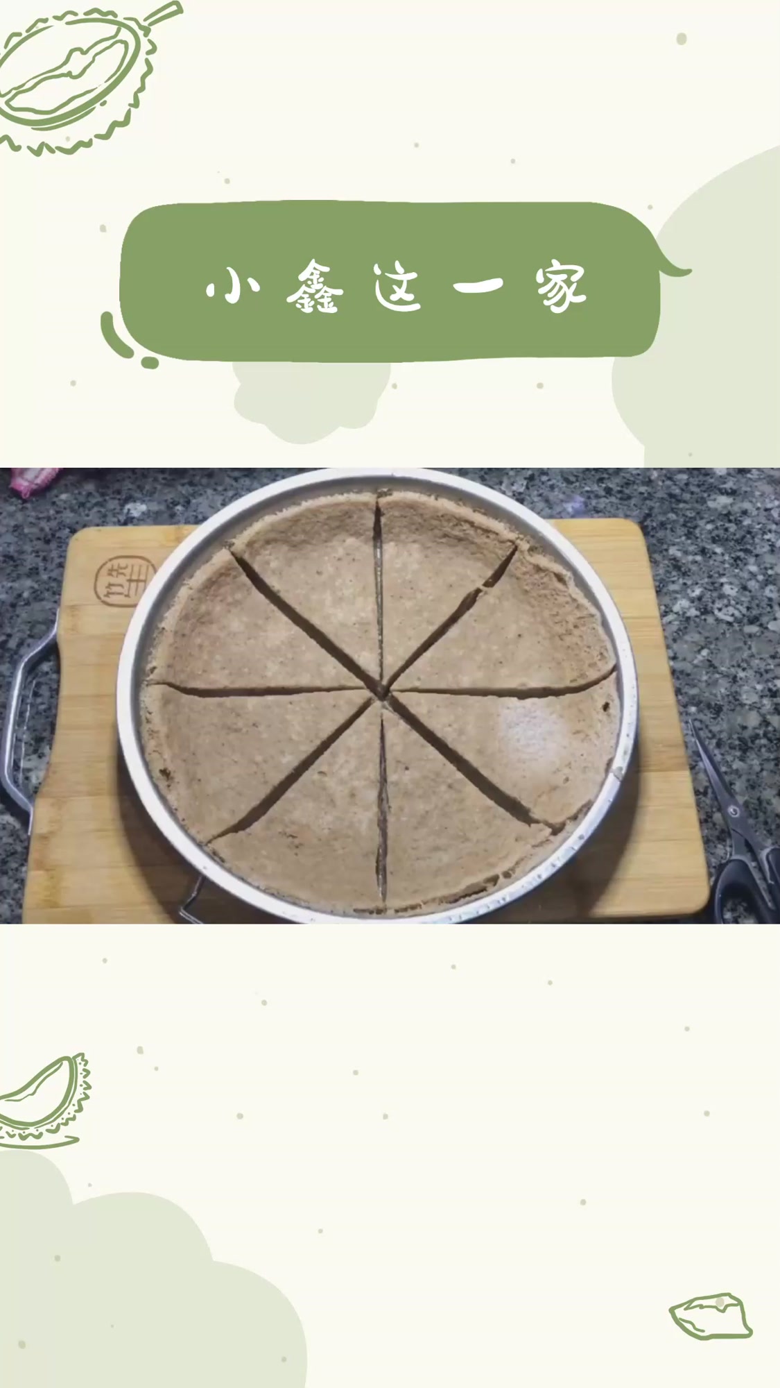 宝宝辅食做法:山药为主辅之红枣核桃,这样做蒸糕补脑益智助消化