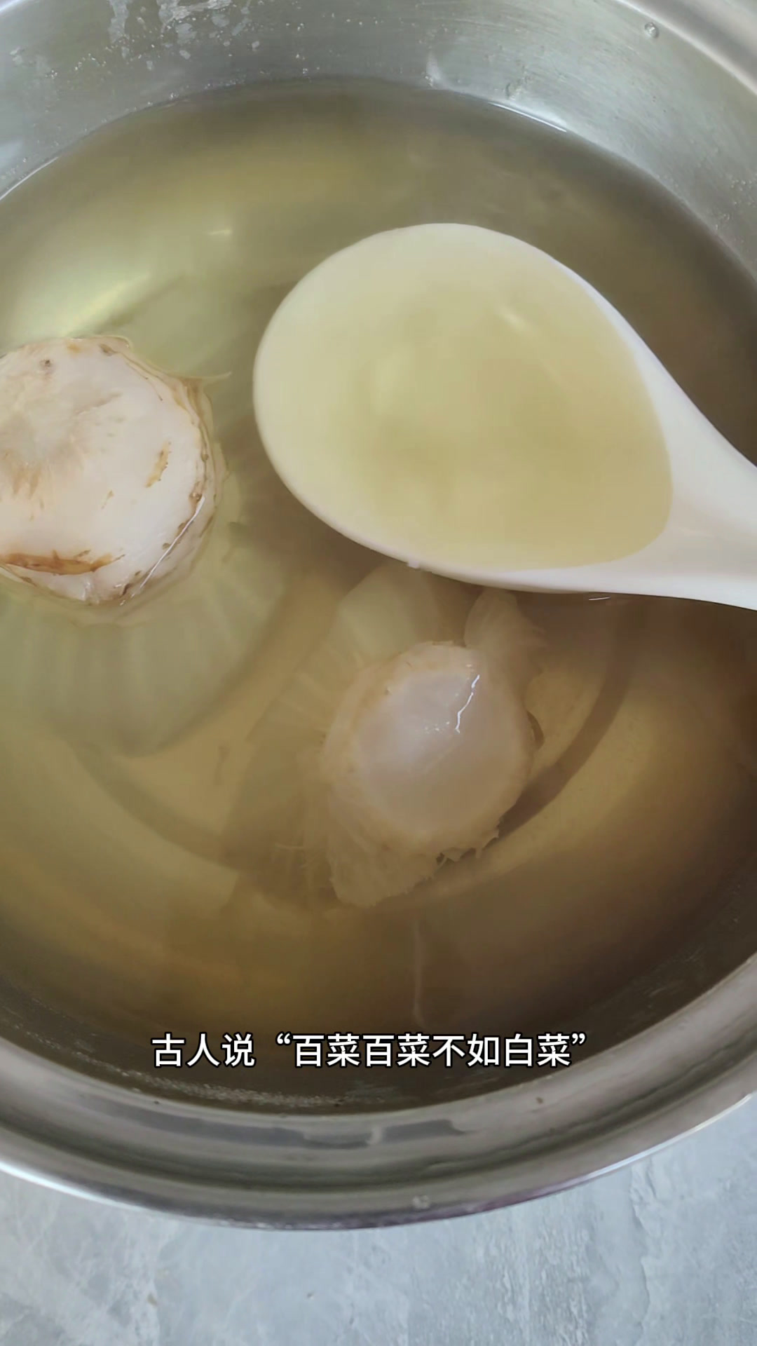 白菜根,又名“化谈根”,煮水价值大,实用