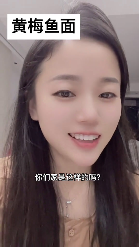 黄梅鱼面可能是因为我家就一个儿子三个女儿的原因吧只要我哥在家就有好吃的我妈会做一些家常菜螃