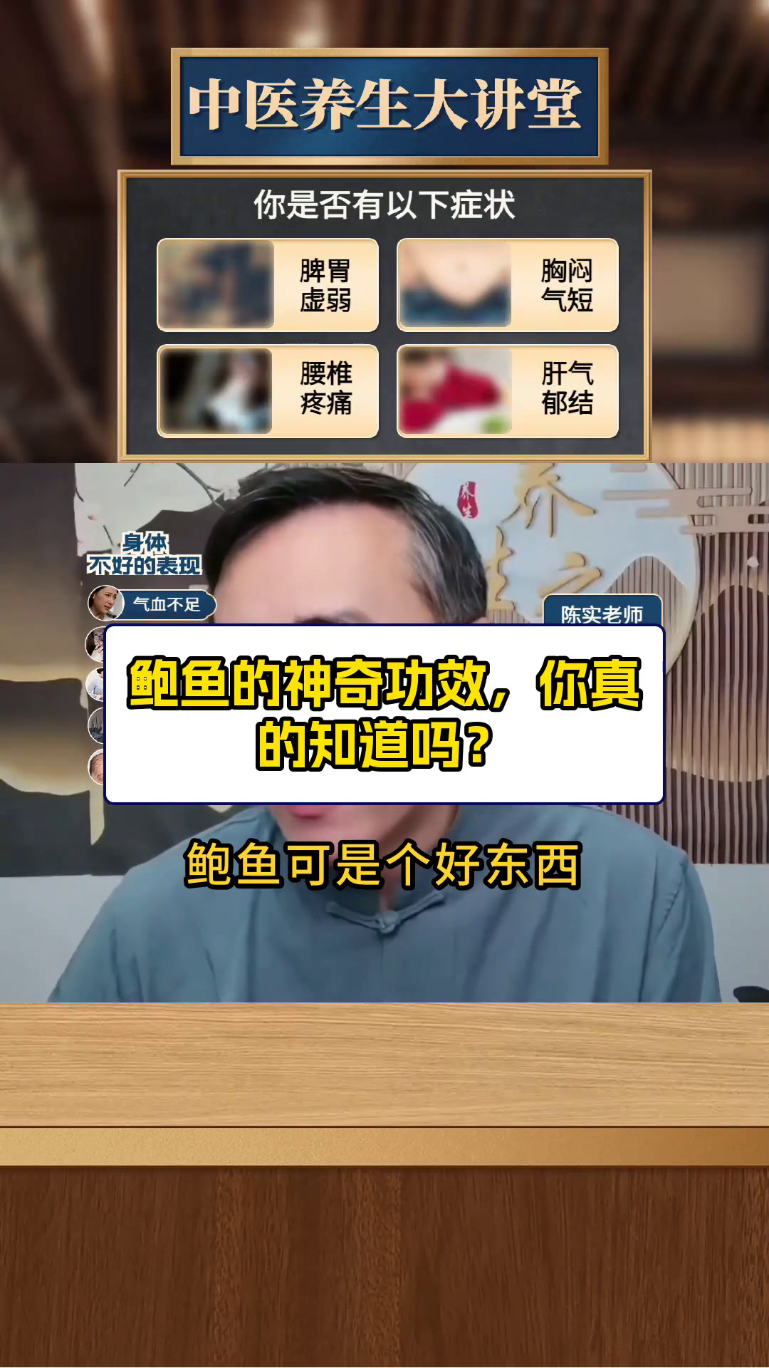 鲍鱼的神奇功效,你真的知道吗?