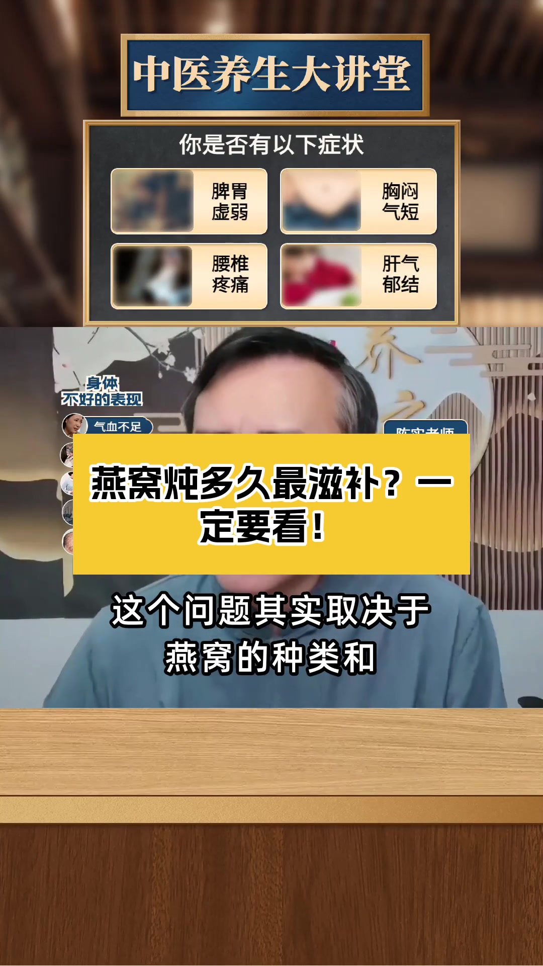 燕窝炖多久最滋补?一定要看!