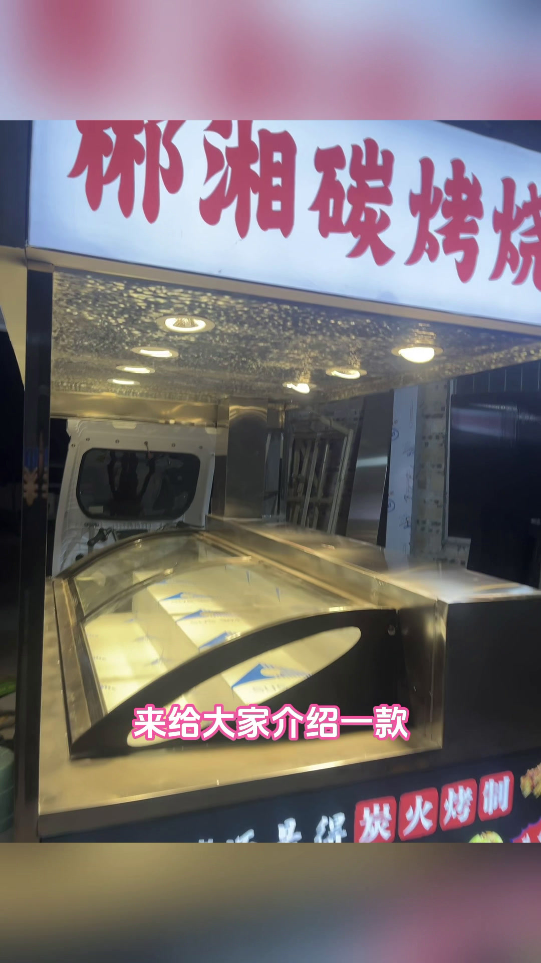 烧烤三轮车小吃车