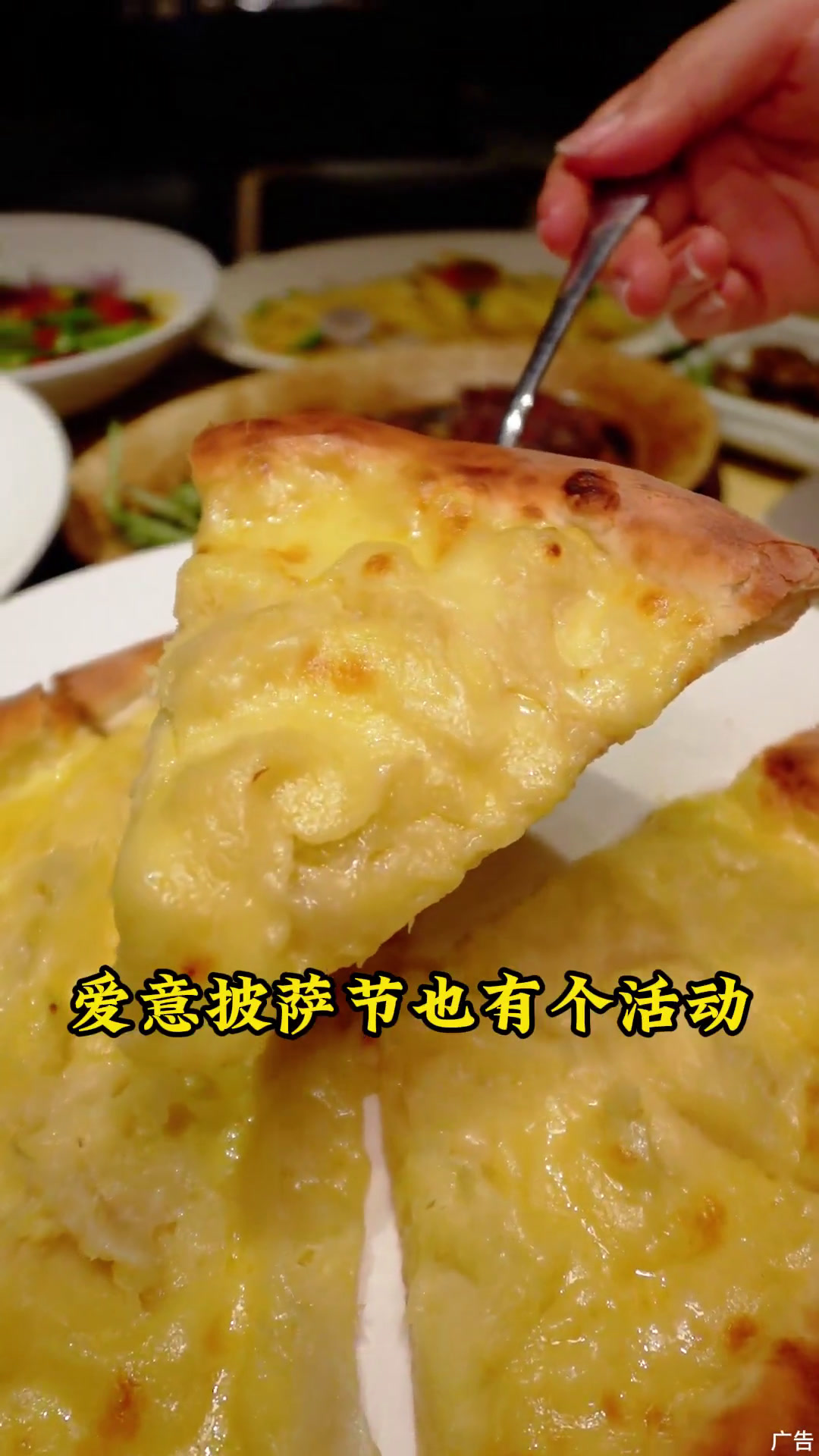 爱吃披萨的过节啦,爱意披萨节尝尝铺满金枕榴莲果肉的披萨吧~爱意披萨节爱意十年披萨榴莲披萨西