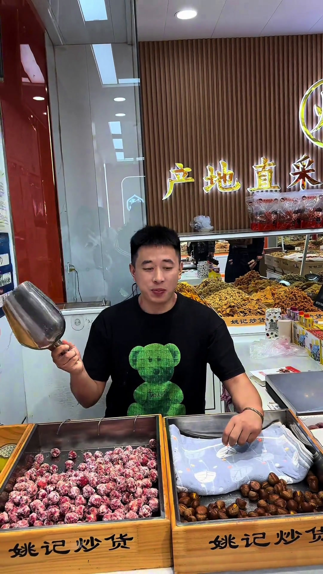 姚记炒货,升级完成,欢迎伙计们打卡品尝