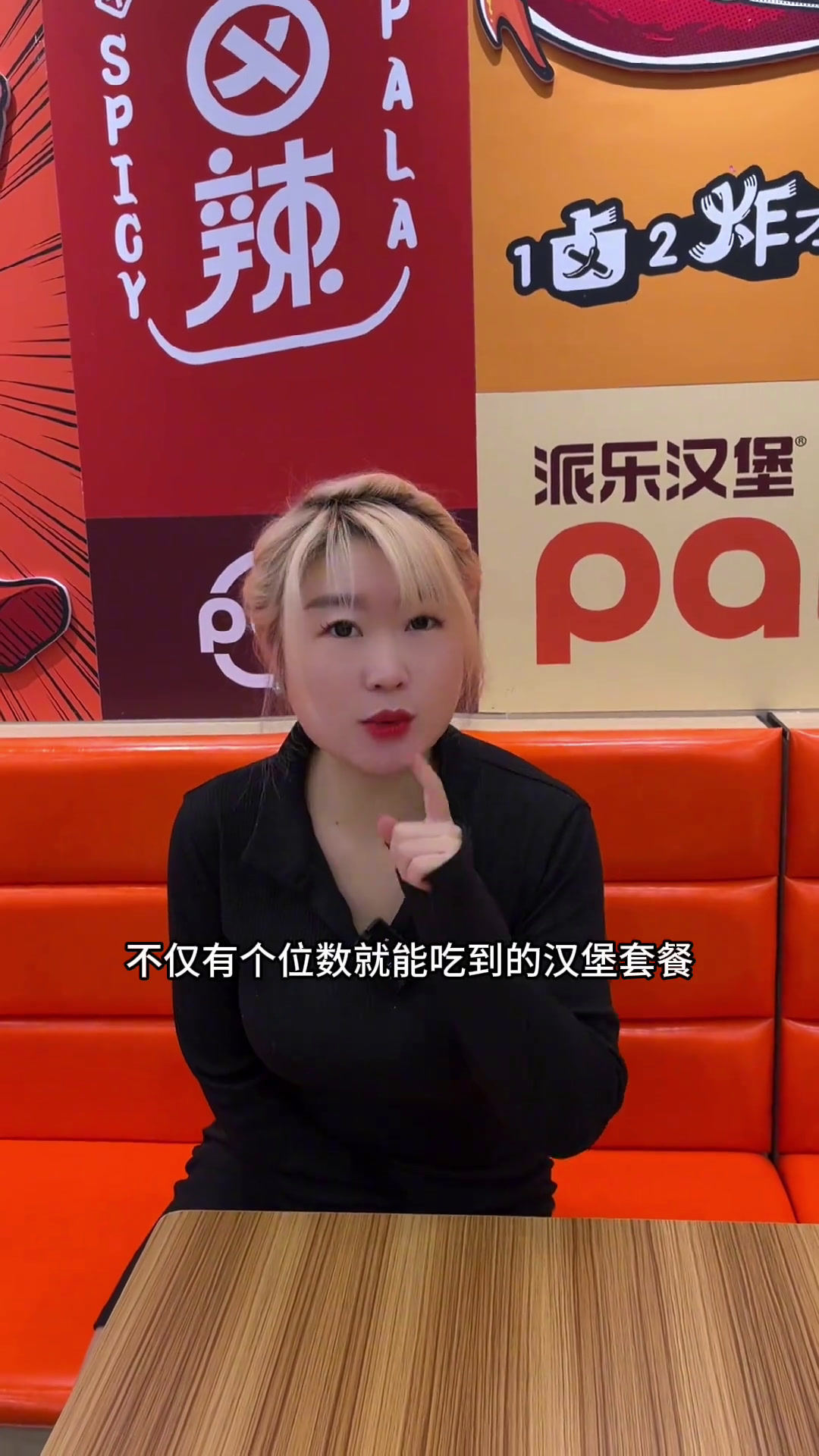 派乐汉堡海龙新城店新店开业,嘎嘎合适同城好店跟着来同城美食同城发现本地流量来了