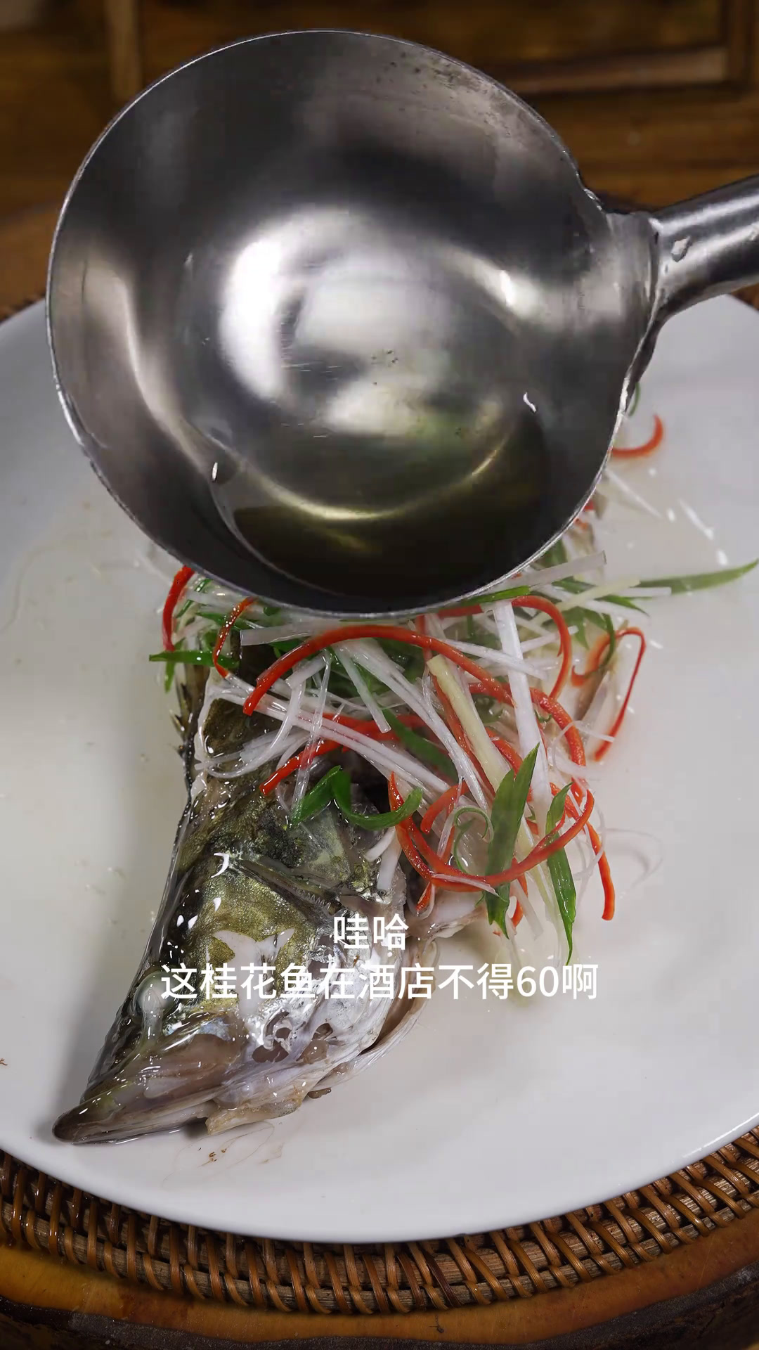 桂花鱼就是要拿去清蒸才好吃,今天分享人人都会的清蒸桂花鱼清蒸桂花鱼地方特色美食跟学做菜