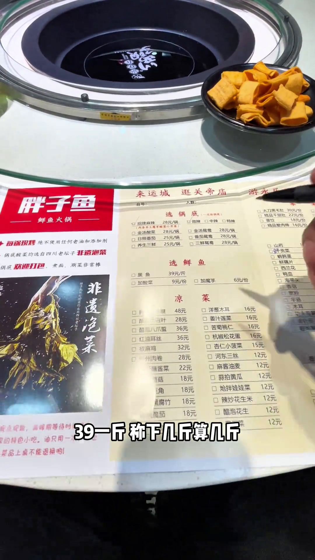 今天吃鱼火锅活鱼现挑现做吃完再涮菜美咂咂的了运城鱼火锅蹦蹦日记人间烟火