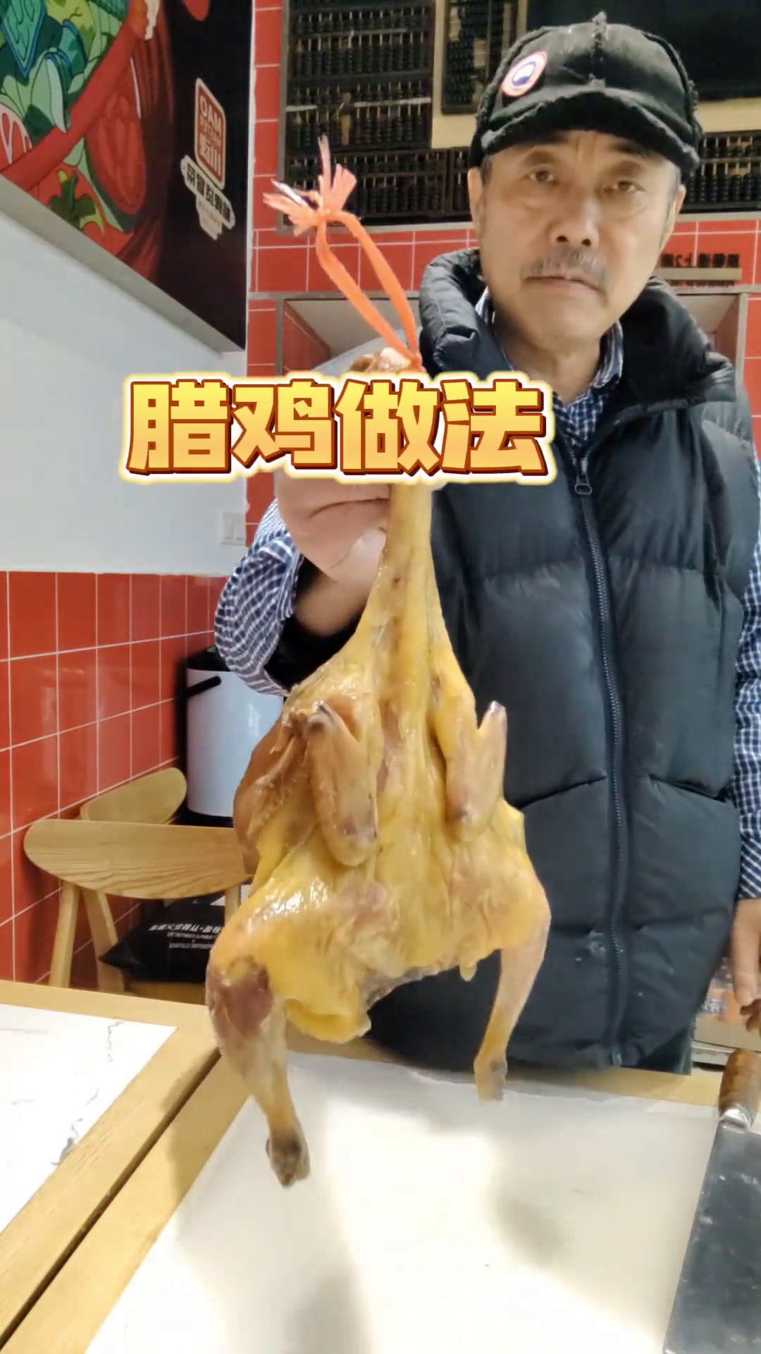 腊鸡的腌制方法又到腌制腊货的时候了腊鸡做法味道棒棒哒家的味道