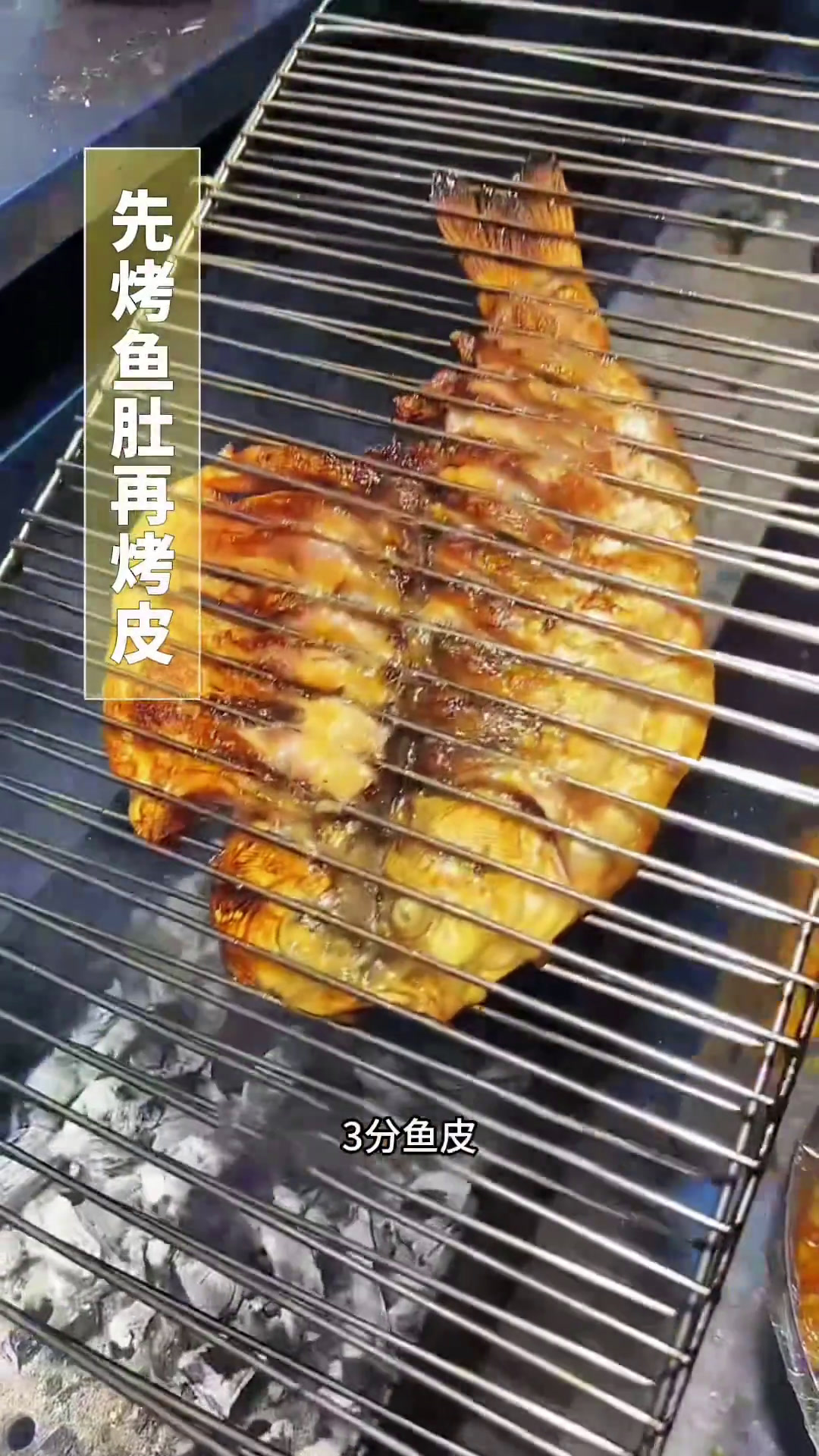 炭烤鲫鱼教程烤鱼配方分享