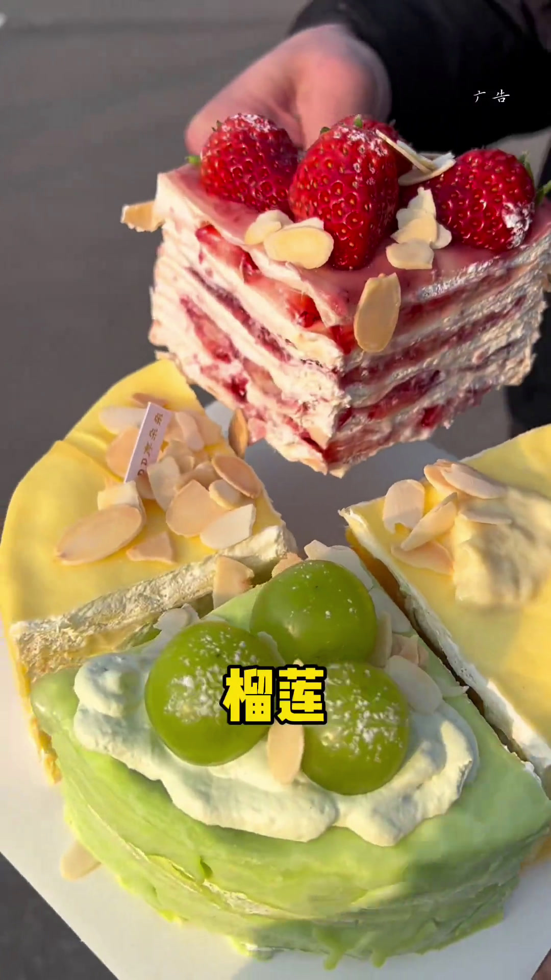 像这种四拼的千层蛋糕,应该没有哪个女生会不喜欢吧?淮安自选四拼千层千层蛋糕外卖廖朵朵千层蛋