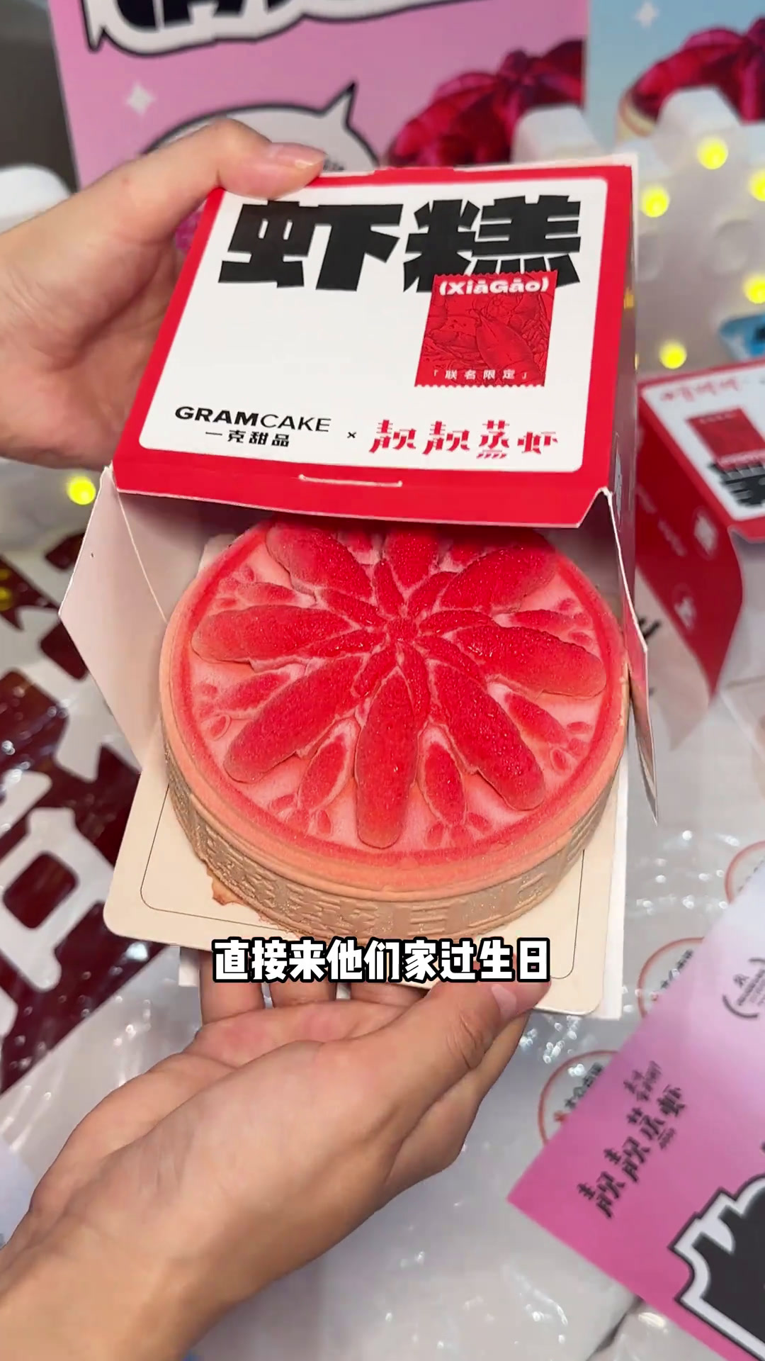 我要拉着我七八月份的朋友都来这里过生日了武汉你好六过生日来靓靓生日快乐靓靓蒸虾在武汉吃靓靓