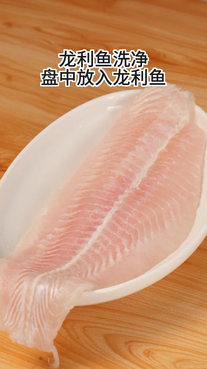 今日份精致健康餐——白灼龙利鱼来啦!鲜嫩龙利鱼,简单白灼,锁住营养,低脂又美味,一口爱上呀