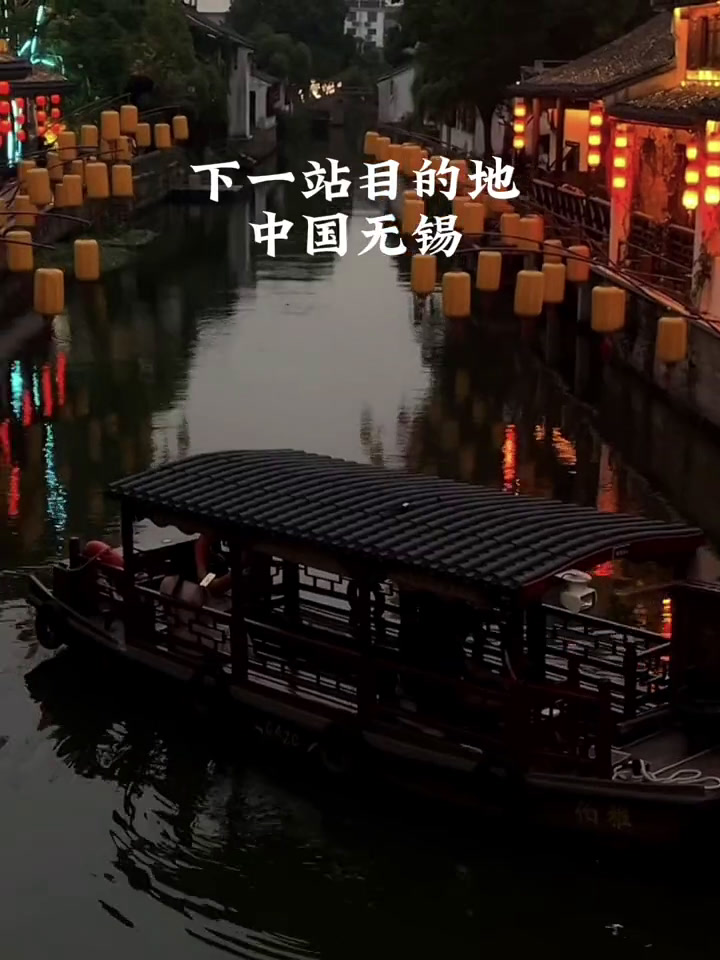 列车前方到站无锡站|无锡旅游下一站无锡