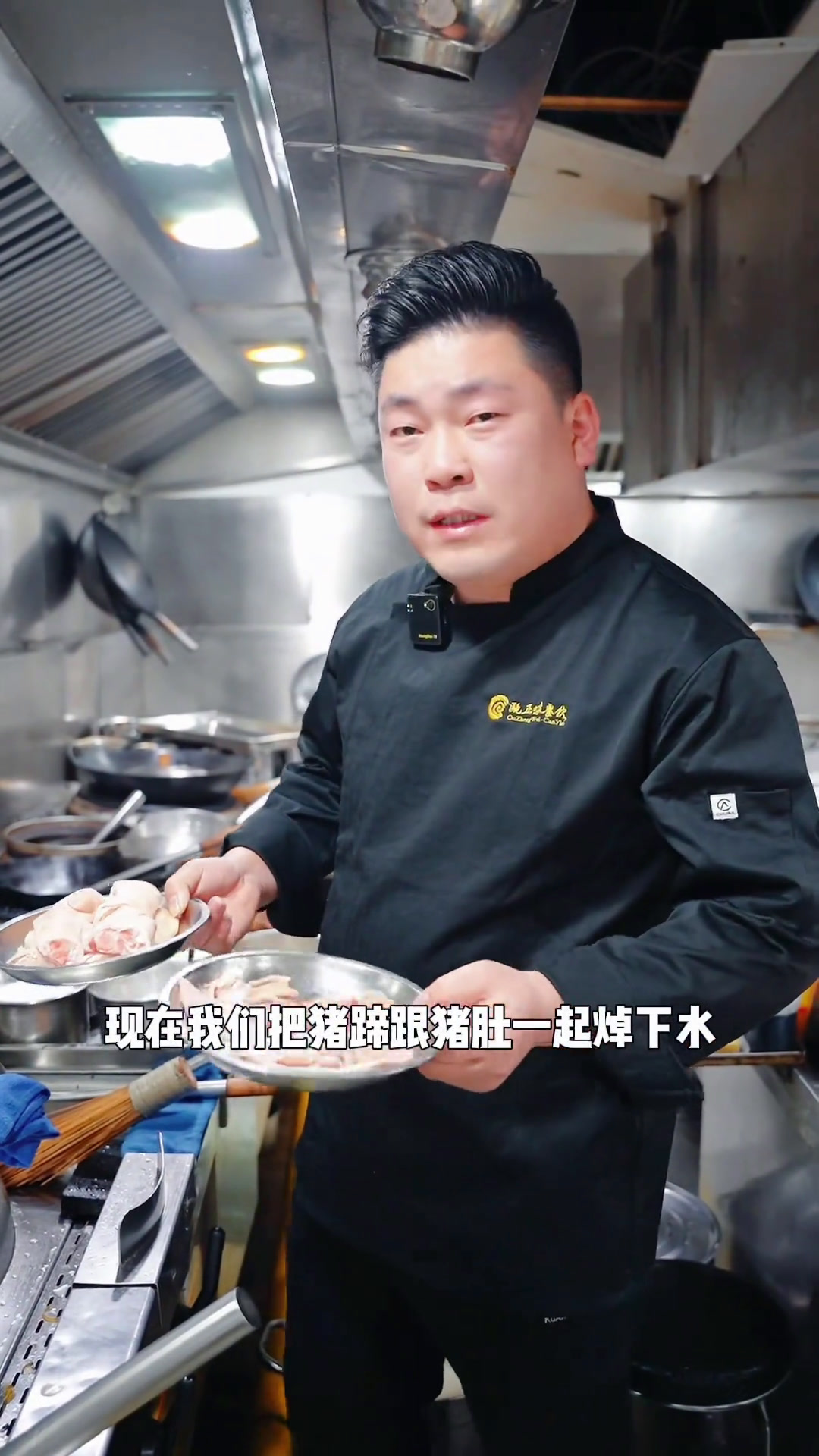 来一碗功夫猪肚煲让你这个冬天不再寒冷。创作灵感美食官跟学做菜招牌菜同城美食