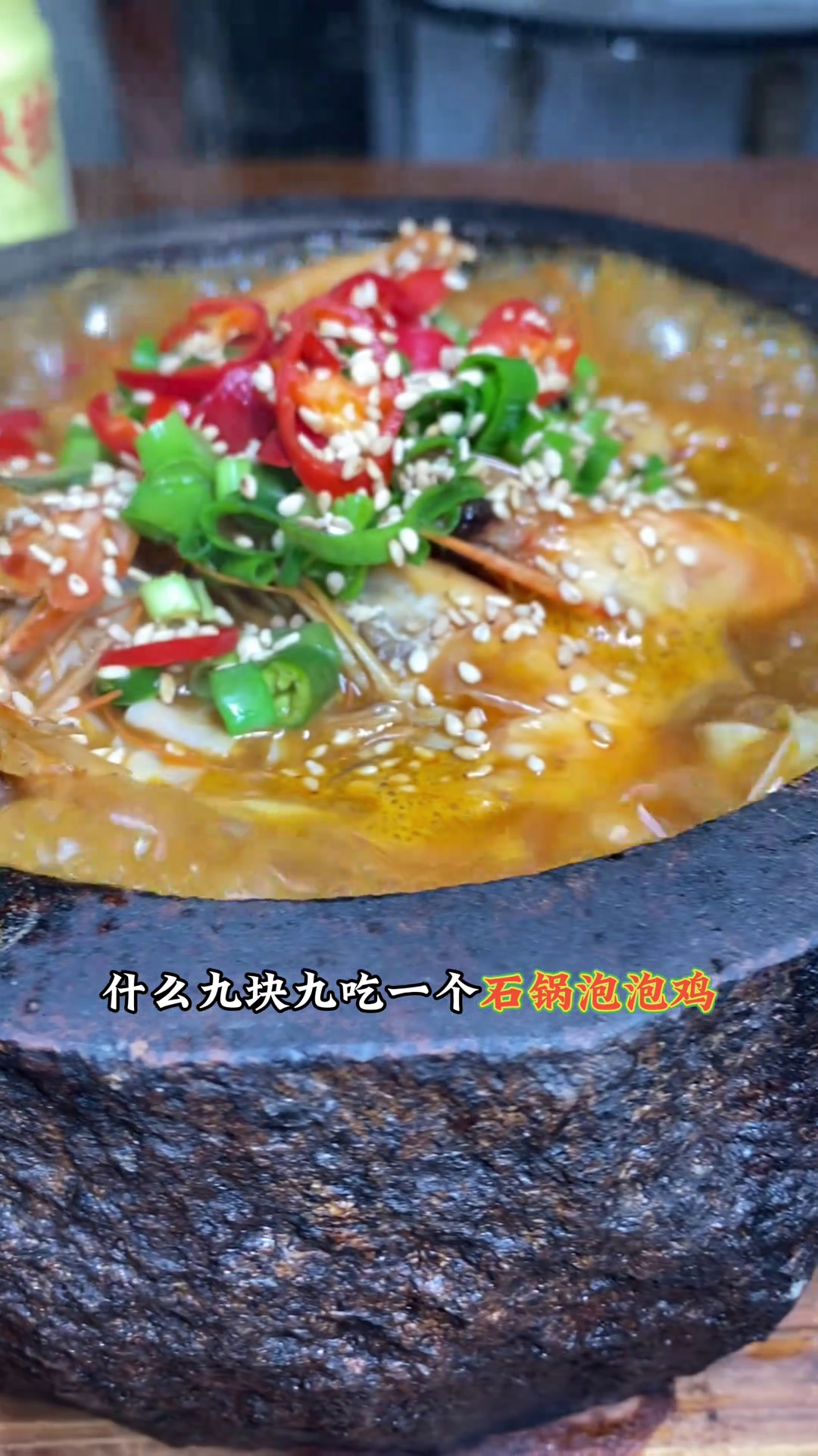 石锅泡泡鸡+米饭9.9春日好食光美食官纳美小鲜肉泡泡鸡