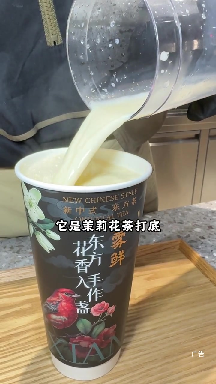 雾鲜奶茶来乌鲁木齐啦!颜值和性价比都很高的一款国潮奶茶,快来一起打卡吧!网红饮品打卡美食雾