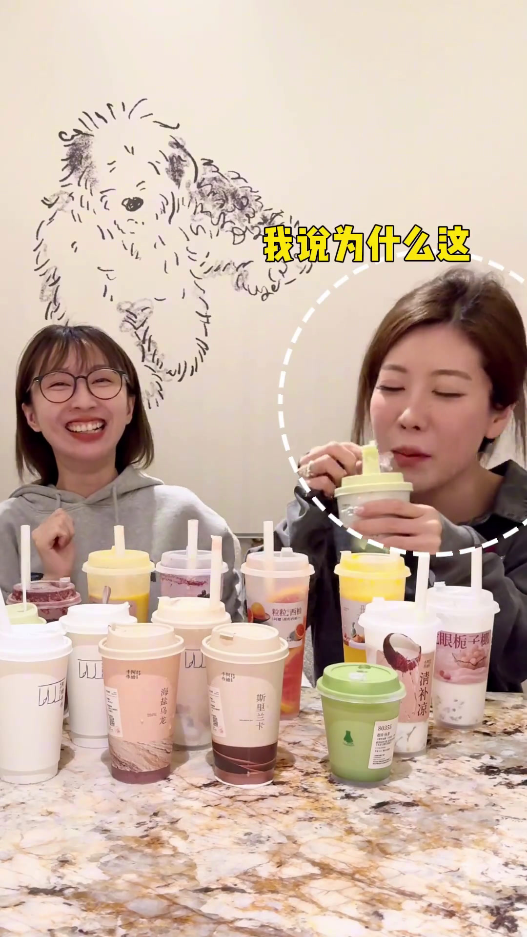 奶茶天花板阿嬷手作大测评下集|邀请重磅嘉宾京城名媛闺蜜一起喝肖月儿名媛们都爱喝哪一杯?测评