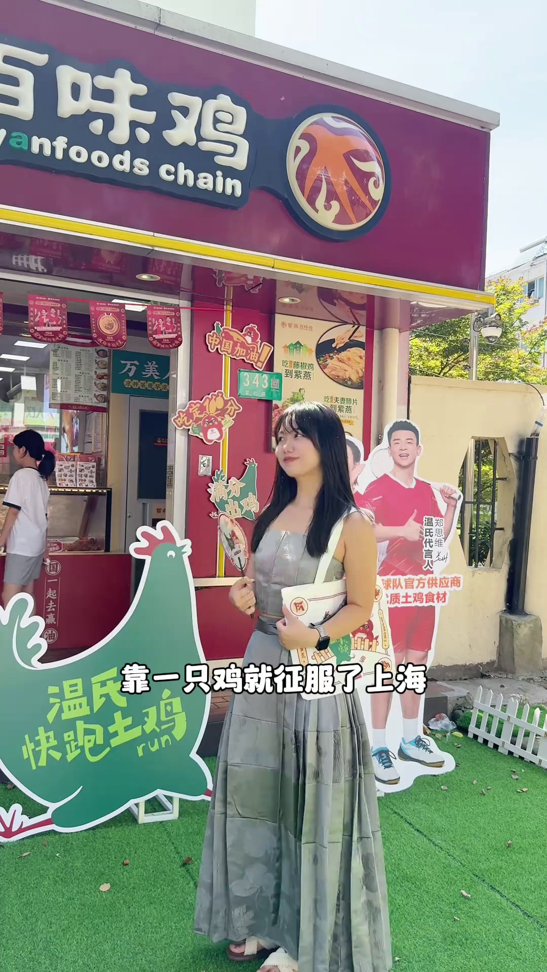 被艾特的人要请你吃紫燕百味鸡艾特你的饭搭子请你吃紫燕百味鸡紫燕凉拌菜谁懂这一口的好吃程度城