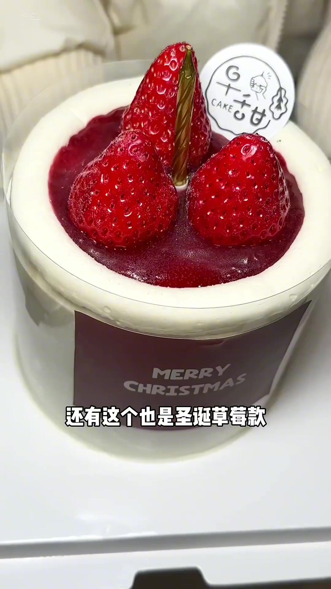 26.8的四拼水果蛋糕是真的很香,你们喜欢早甜Cake家哪款蛋糕,告诉我!圣诞节好吃的蛋糕