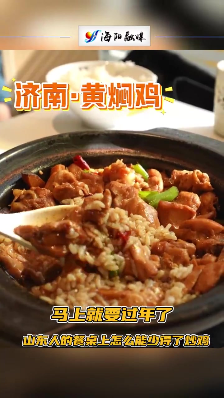 马上就要过年了 山东人的餐桌上怎么能少得了炒鸡 素材来源