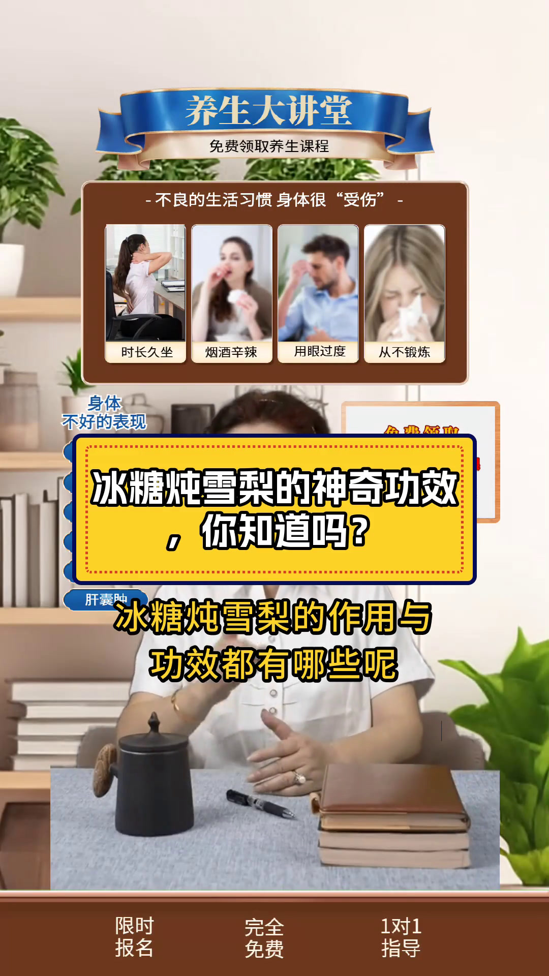 冰糖炖雪梨的神奇功效,你知道吗?