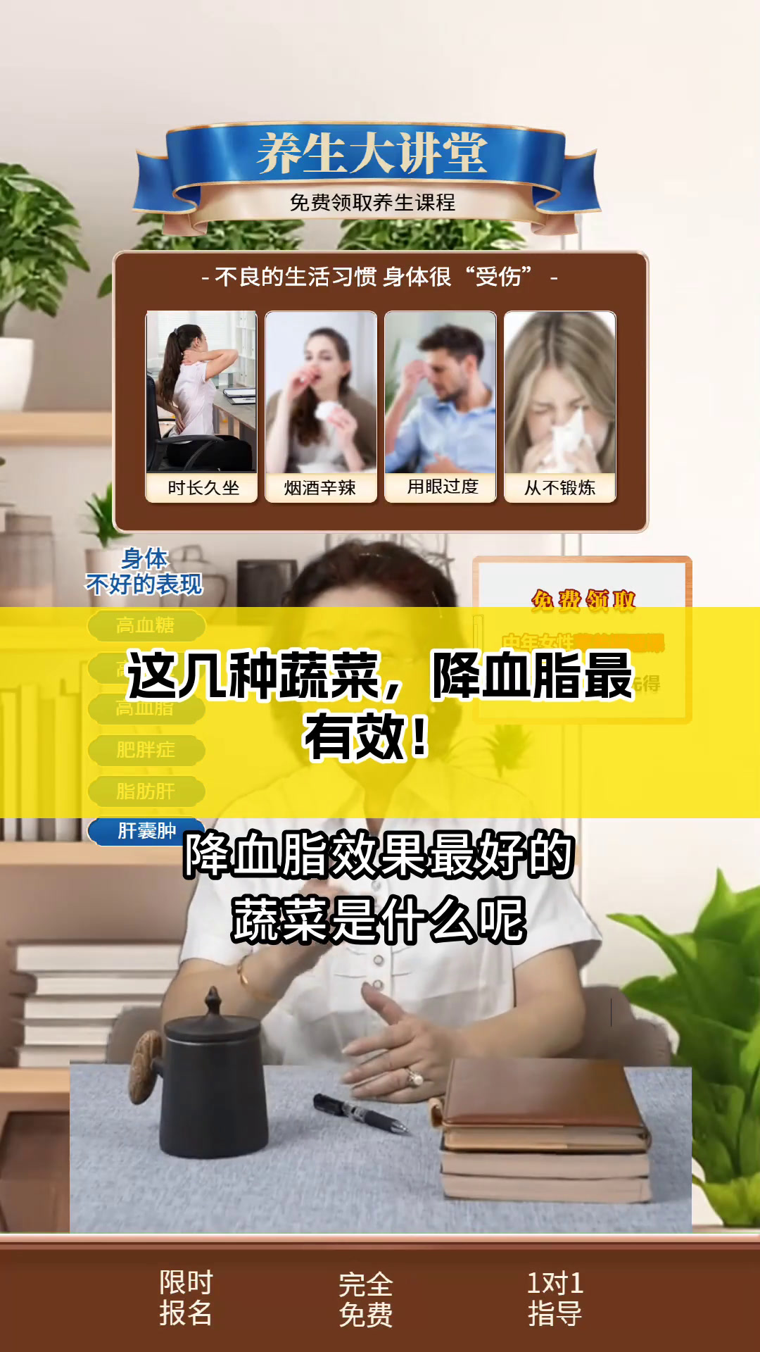 这几种蔬菜,降血脂最有效!