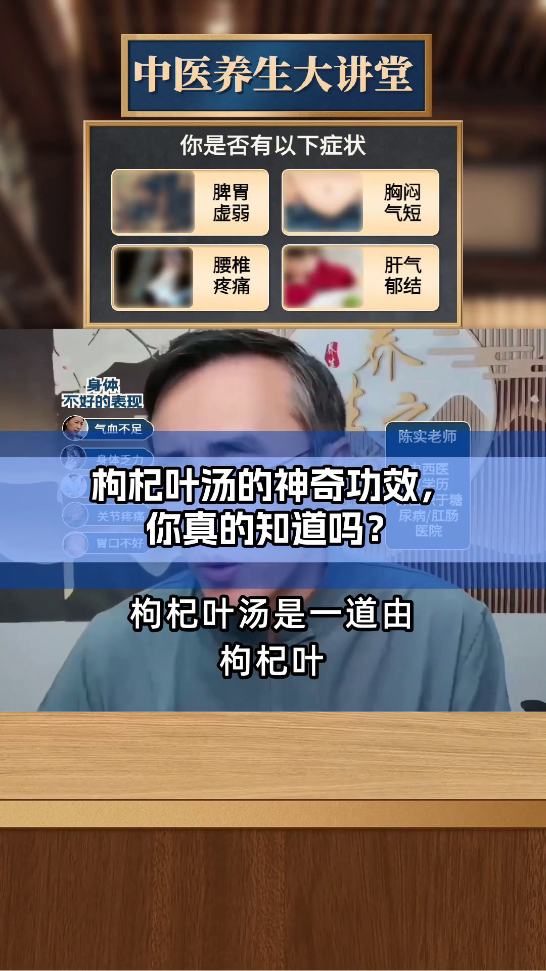 枸杞叶汤的神奇功效,你真的知道吗?