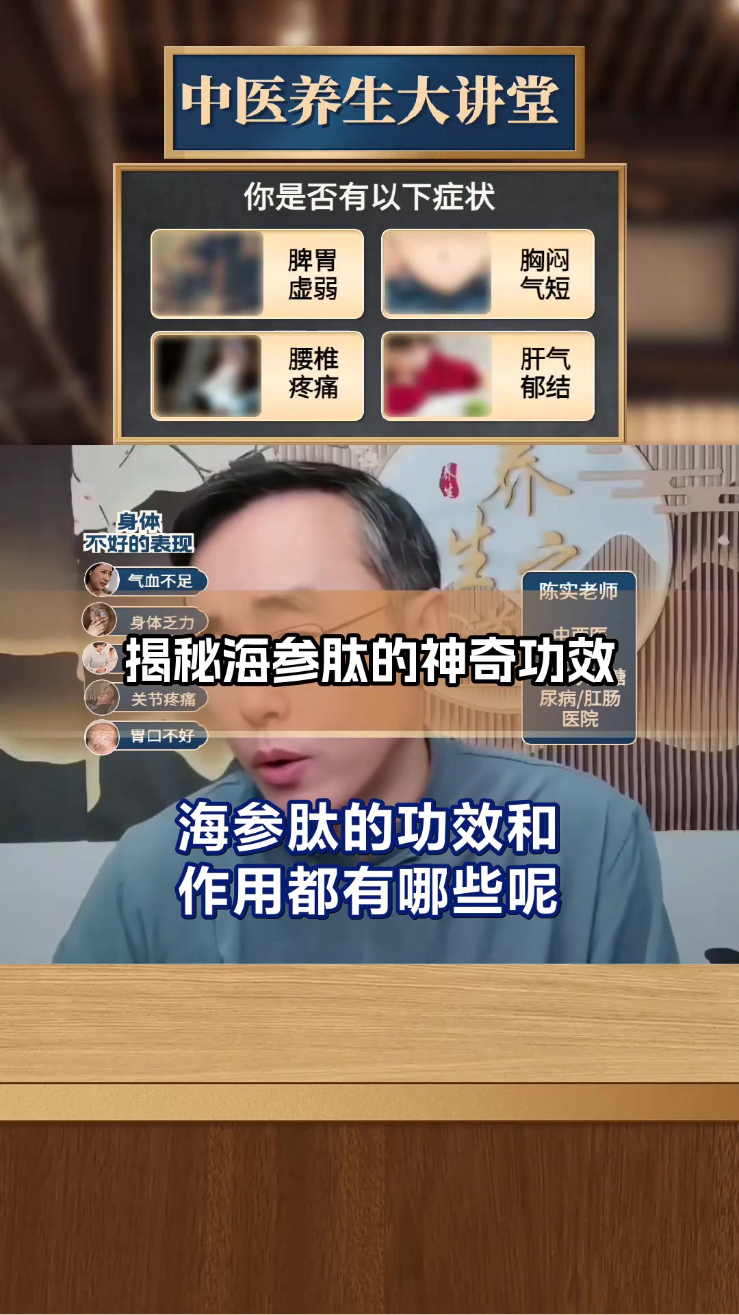 揭秘海参肽的神奇功效