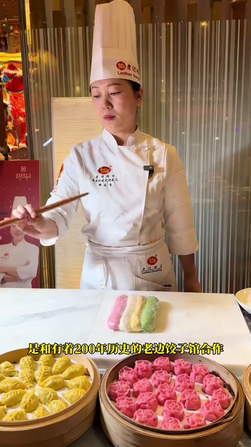 过年你喜欢在哪里吃饺子呢?饺子 春节 饺子 嘉里大酒店