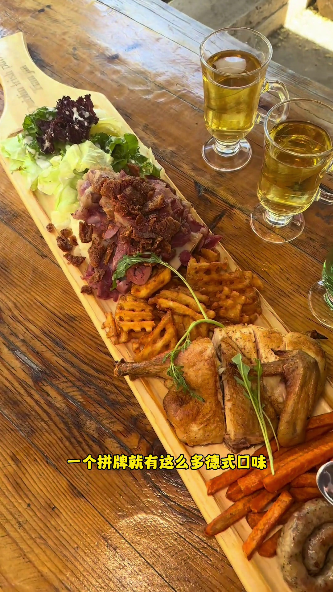 一米长的大肉拼盘来啦德式西餐美食官天津好吃不贵