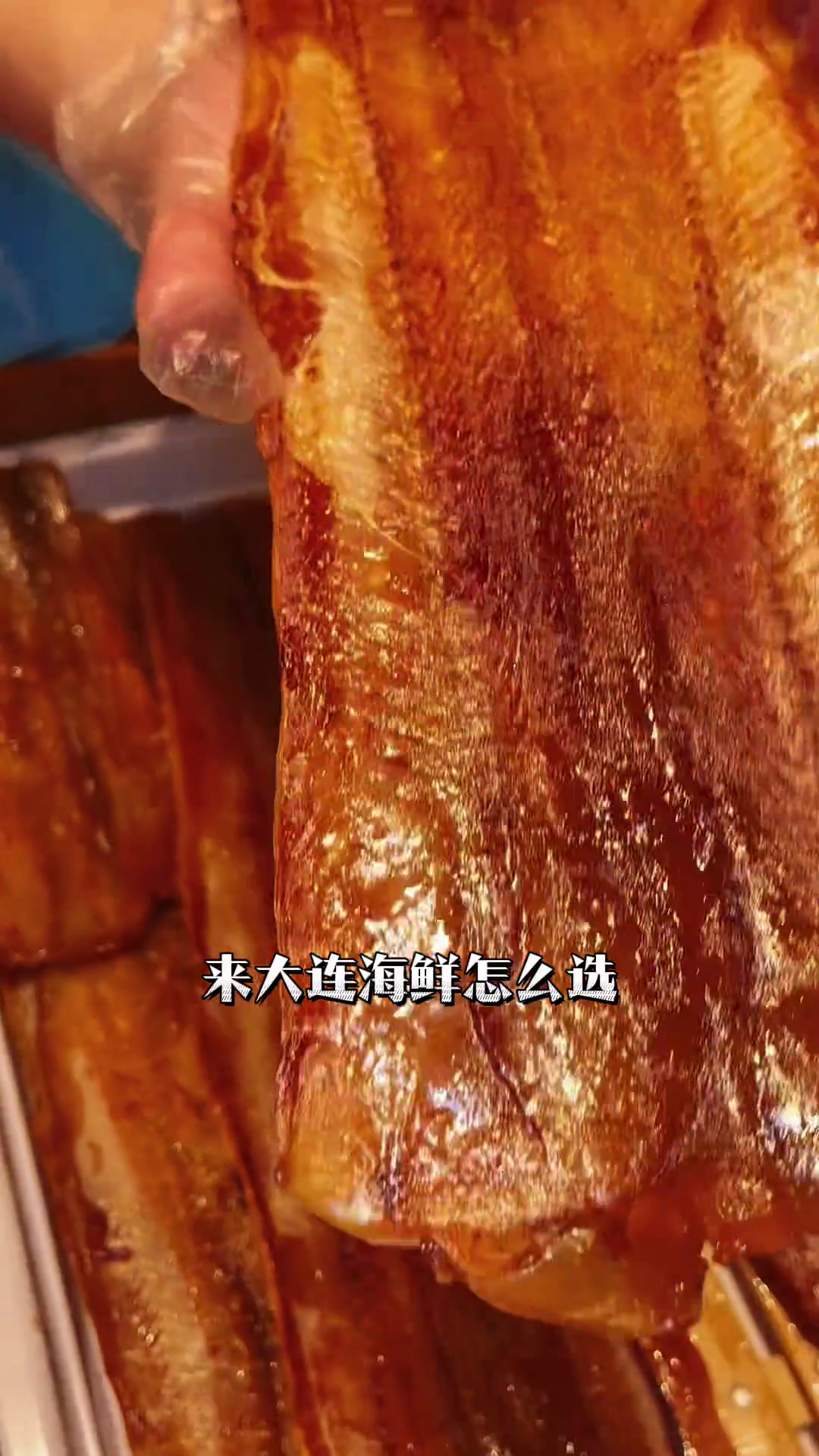 只有在大连!才有这么新鲜好吃的现烤烤鱼片,来自大海的馈赠鱿渔先生现烤烤鱼片,大连本地人都爱
