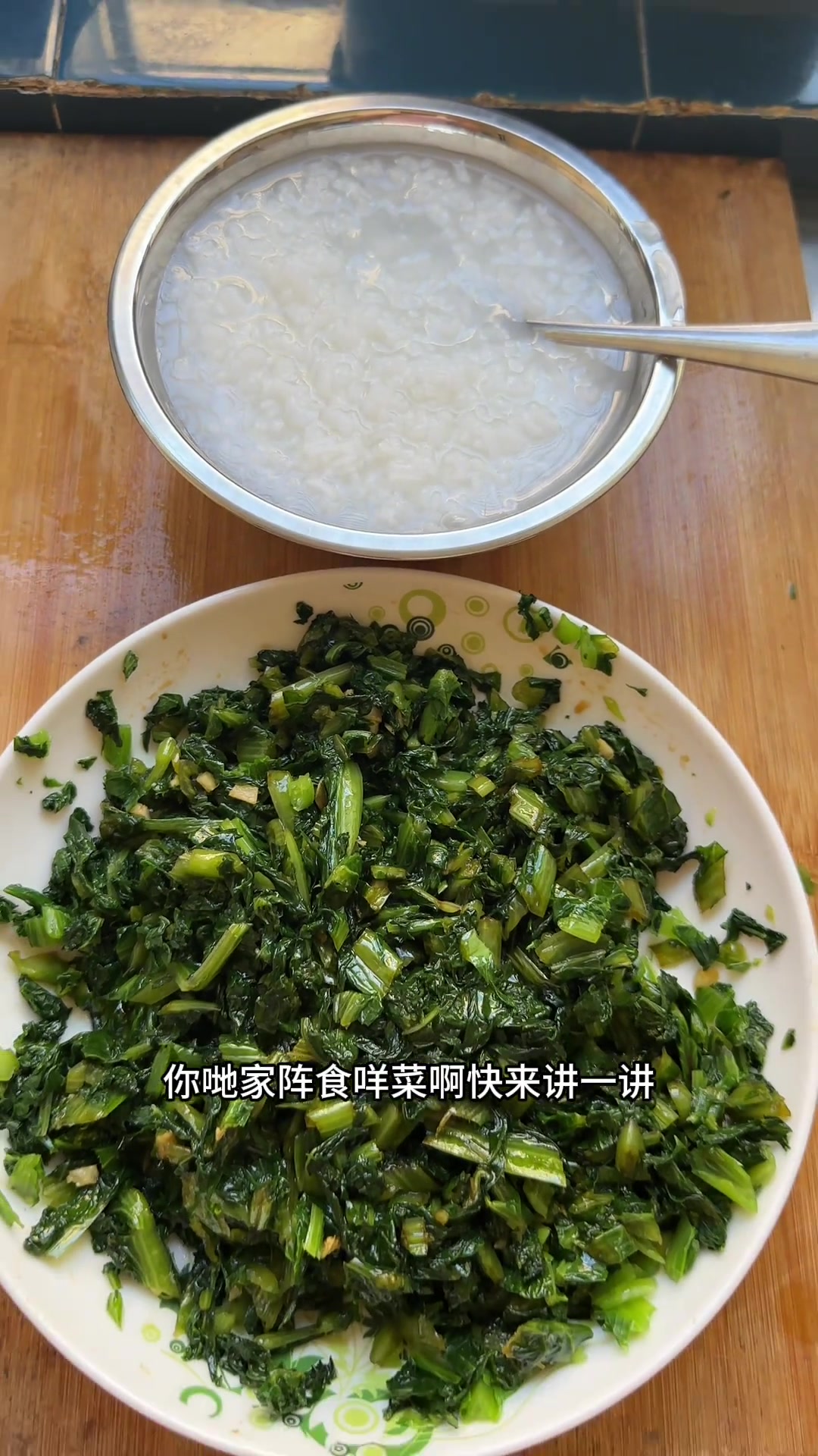 汤水麦菜配白粥,高州特色,你喜欢吗?家常菜一日三餐人间烟火