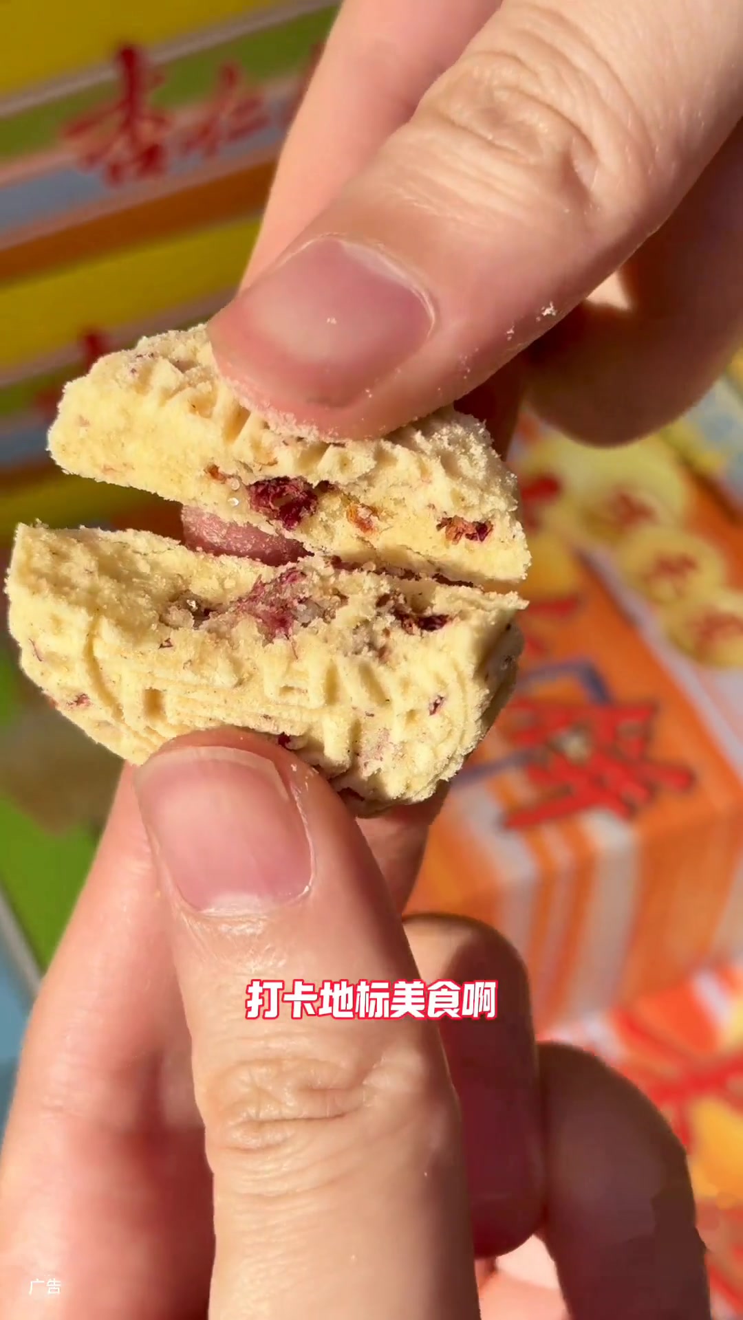 咀香园新出的深中通道念版杏仁饼,来中山玩的真的可以带一盒回去咀香园咀香园杏仁饼咀香园礼遇中