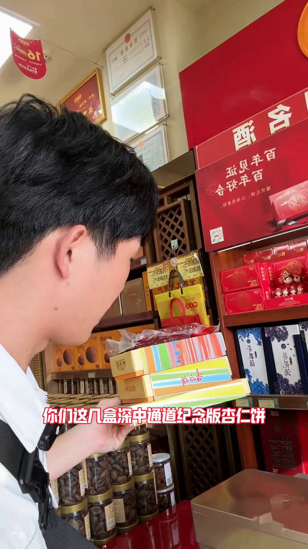 咀香园新出的深中通道念版杏仁饼,来中山玩的真的可以带一盒回去咀香园咀香园杏仁饼咀香园礼遇中