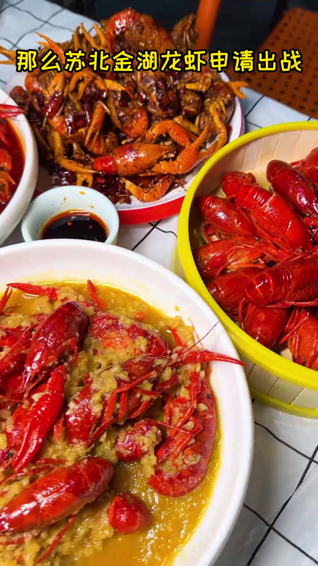 在焦作,苏北金湖龙虾这样一家有品质有口味的小龙虾店,喊上虾友一起来坐坐吧!小龙虾小龙虾吃起