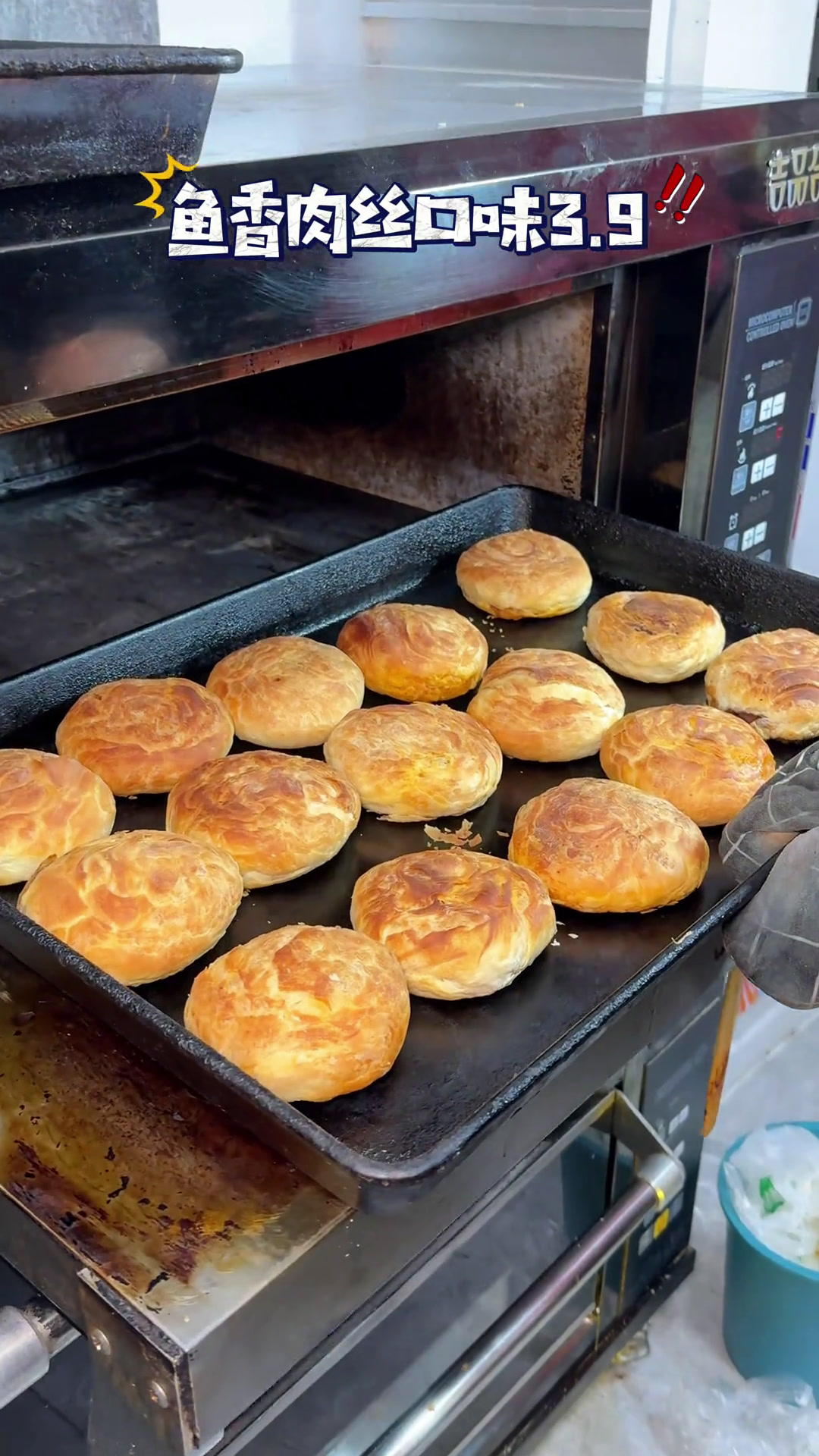 吉品合家大福利来啦,鱼香肉丝口味的烤饼只要3.9,经典套餐烤饼和酸辣粉15.9这一碗好过瘾
