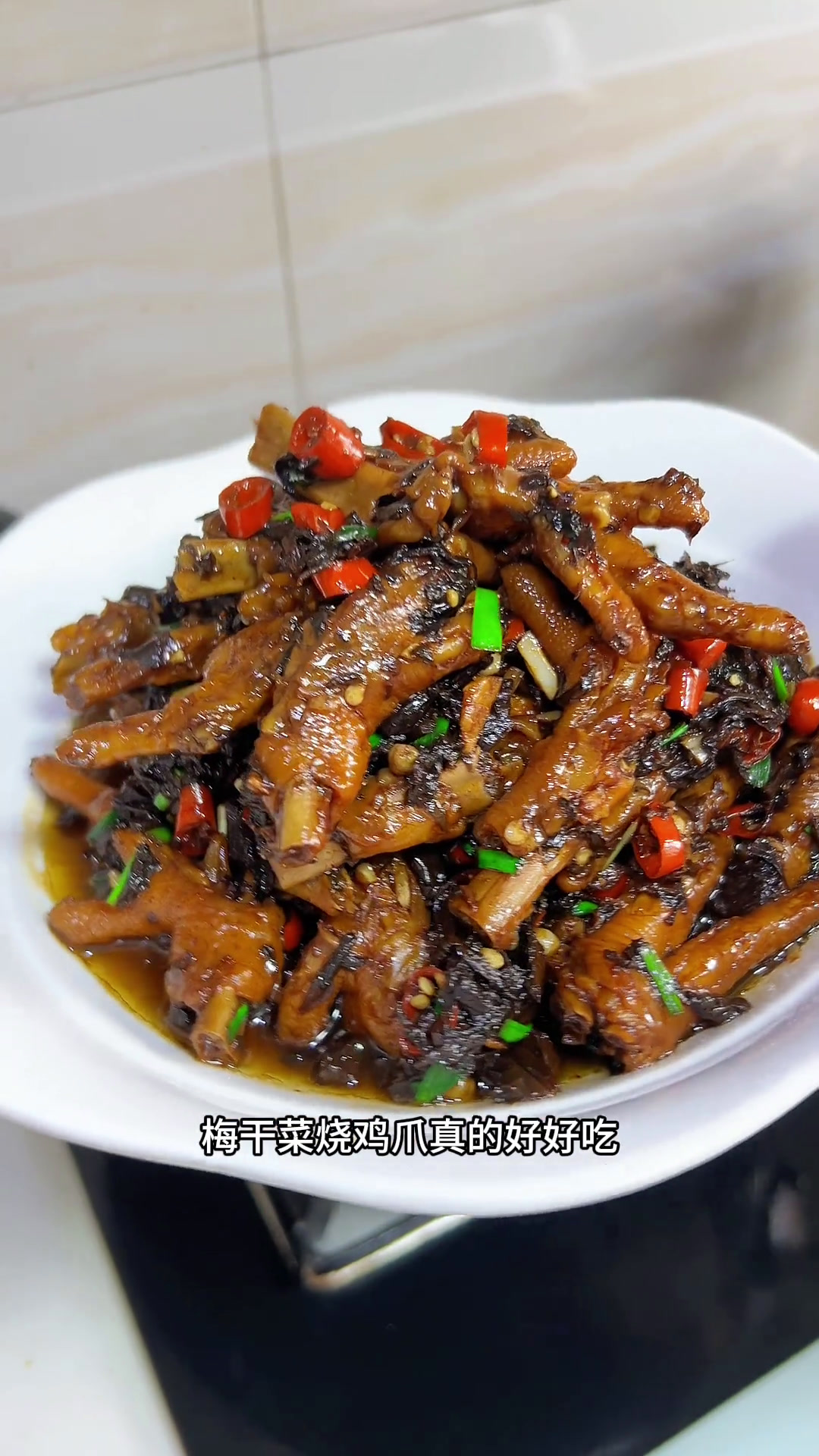 简单易做的梅干菜烧鸡爪真的好好吃,鸡爪软烂脱骨.梅干菜拌米饭一吃一个不吱声!梅干菜烧鸡爪做