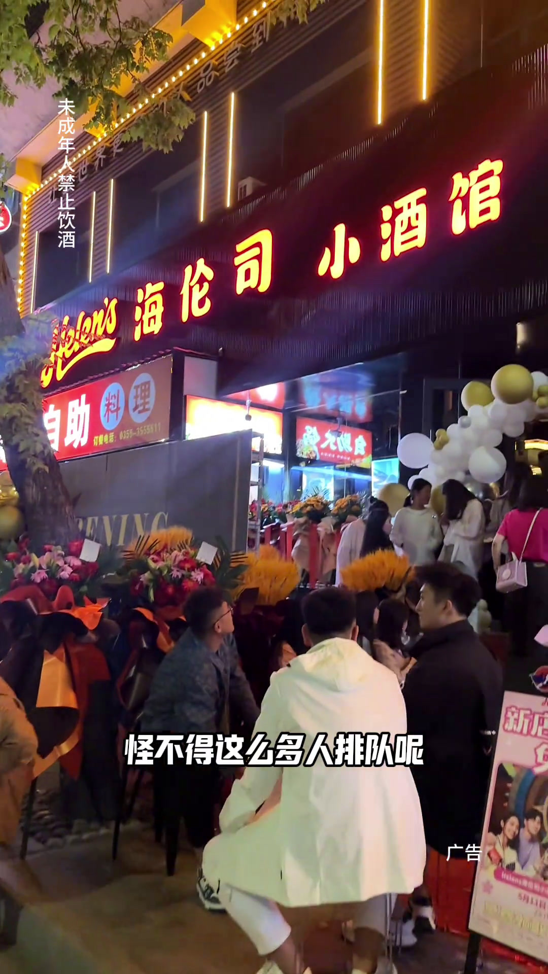 00后夜生活都安排在这了～城隍庙新开的海伦司想脱单的速来～仙女都在喝什么helens好玩的